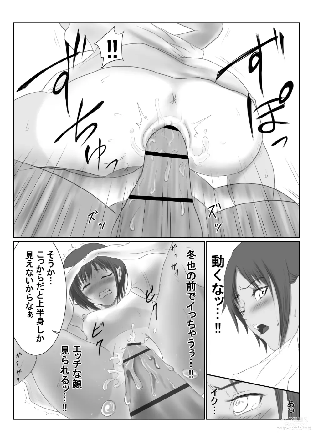 Page 108 of doujinshi Kasshoku Boyish na Osananajimi