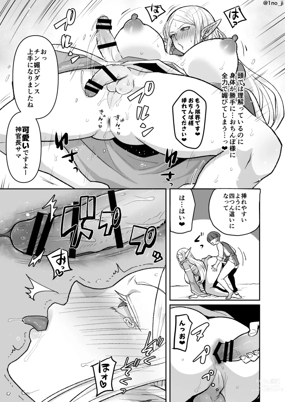 Page 17 of doujinshi Warui Elf o Shemale ni Shite Kaishin saseru Hanashi