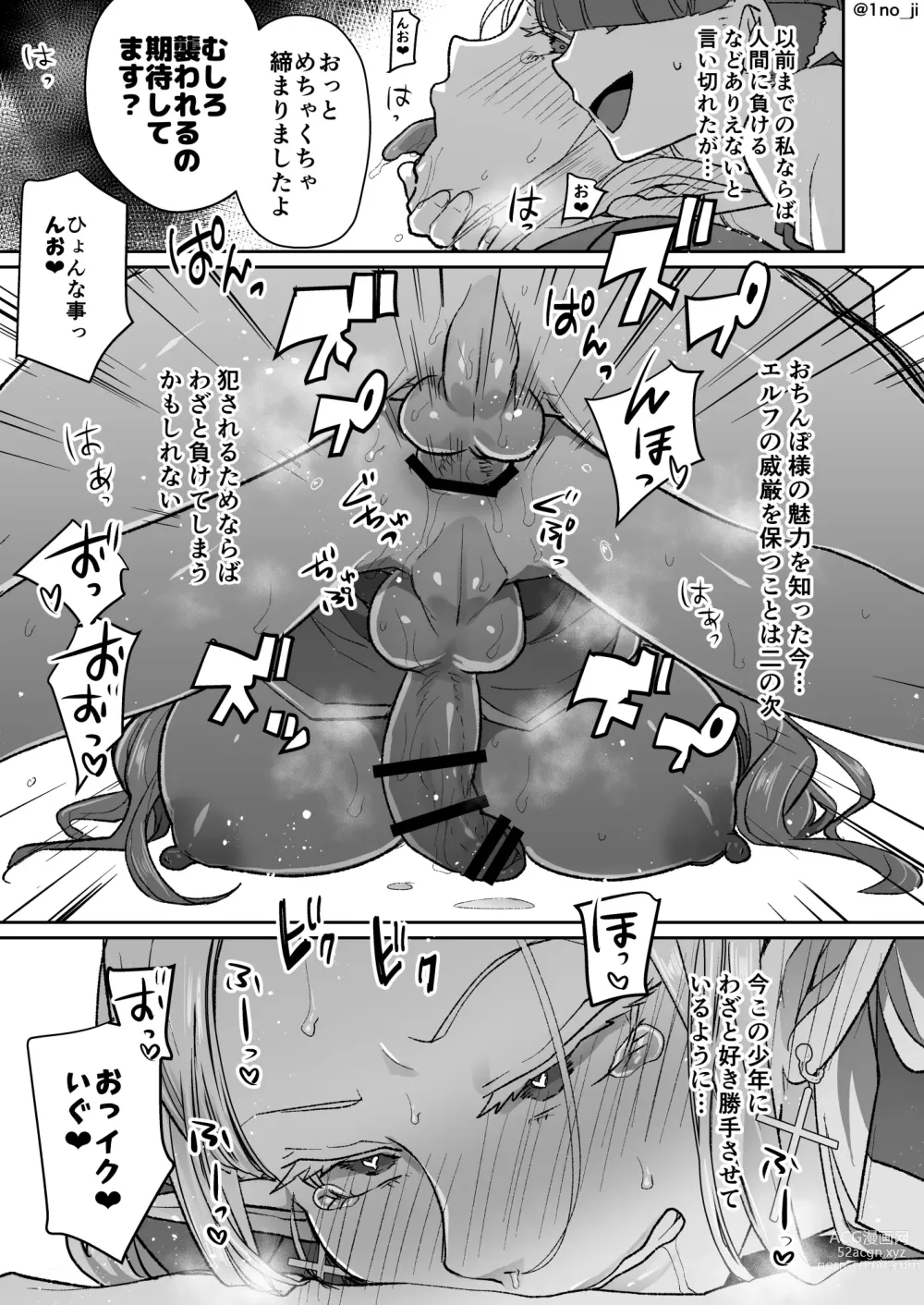 Page 19 of doujinshi Warui Elf o Shemale ni Shite Kaishin saseru Hanashi