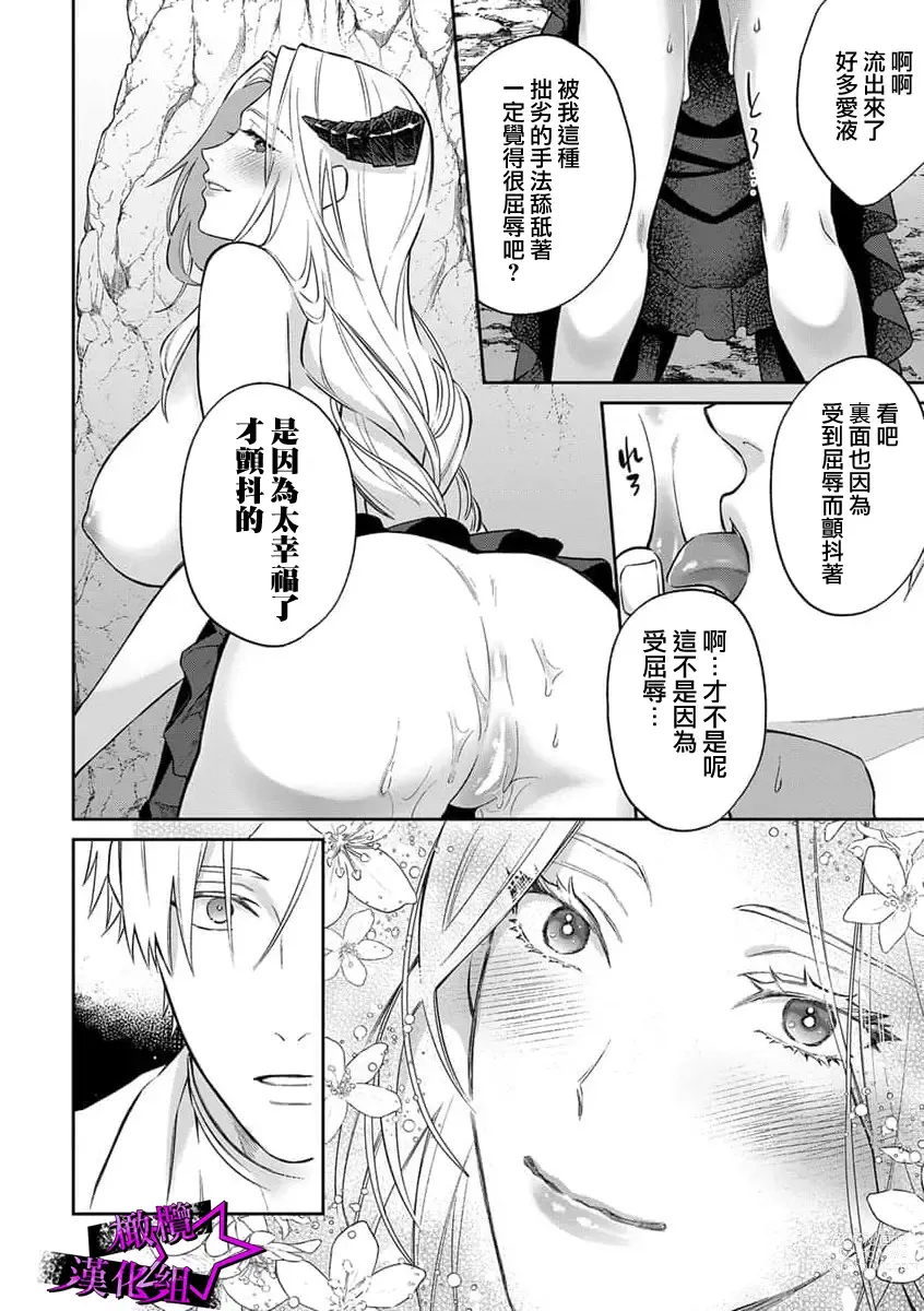 Page 151 of manga 呜!杀了我☆～身披漆黑铠甲的圣骑士～01-07话