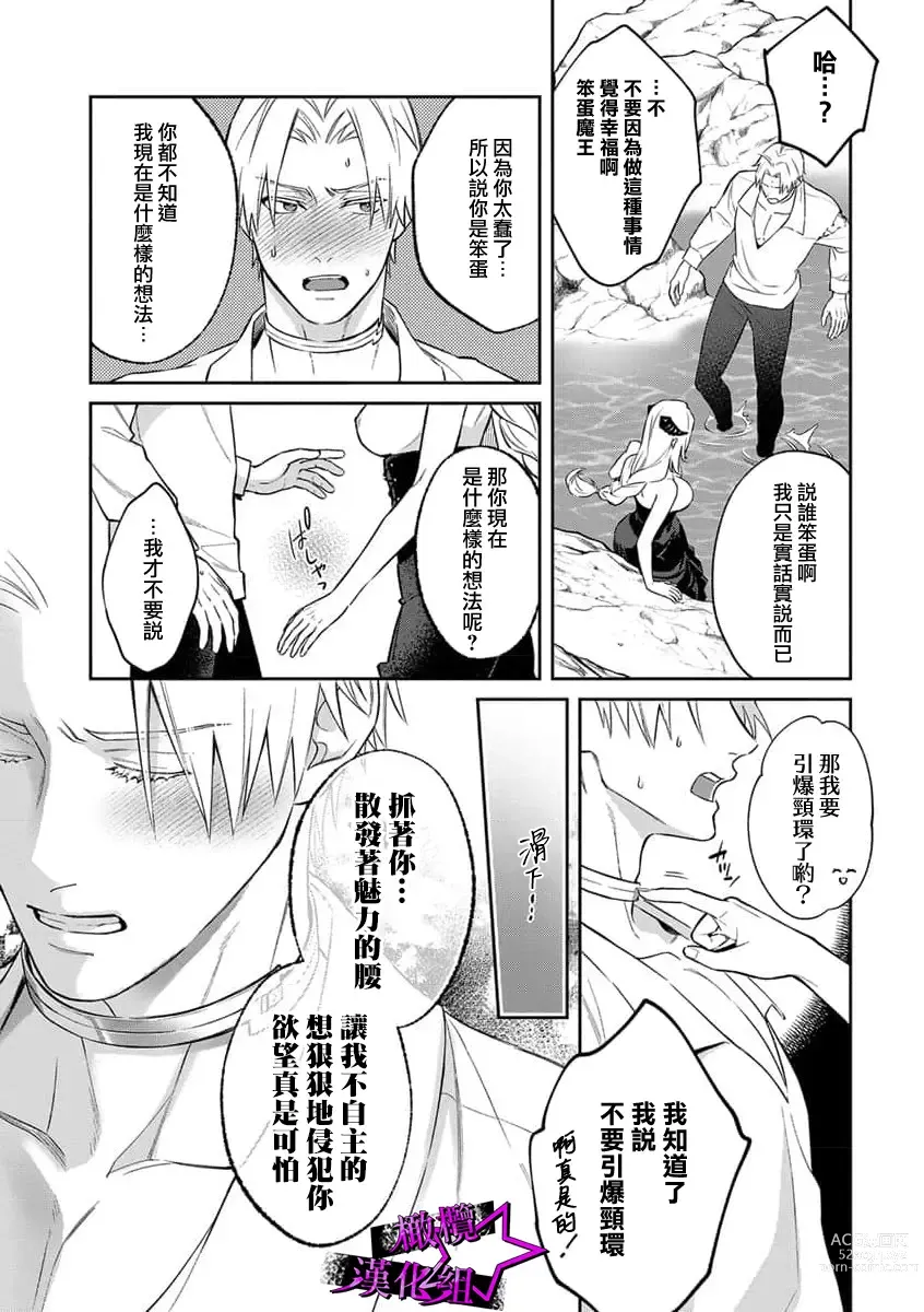 Page 152 of manga 呜!杀了我☆～身披漆黑铠甲的圣骑士～01-07话