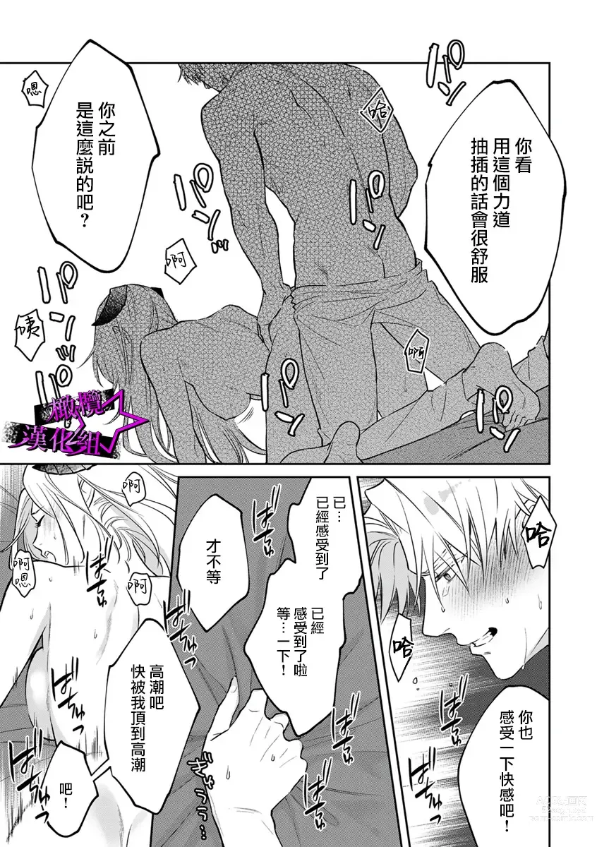 Page 216 of manga 呜!杀了我☆～身披漆黑铠甲的圣骑士～01-07话