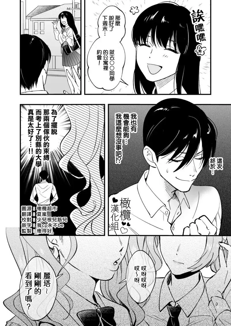 Page 1 of doujinshi kanozyo mo ti ara tin o nii tyan ha hutanari imouto tuinzu no niku benki｜哥哥明明有女友却是扶她双胞胎妹妹的肉便器