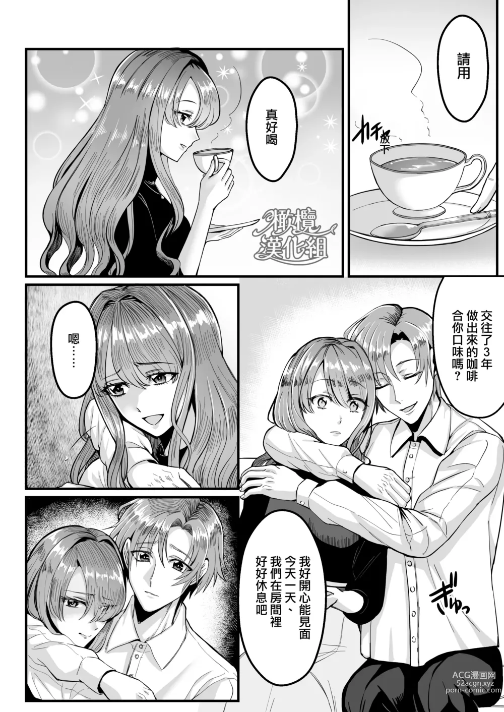 Page 1 of doujinshi kareshi ni gyakuanaru FUCK [komikku-ban]｜逆推男友后穴FUCK