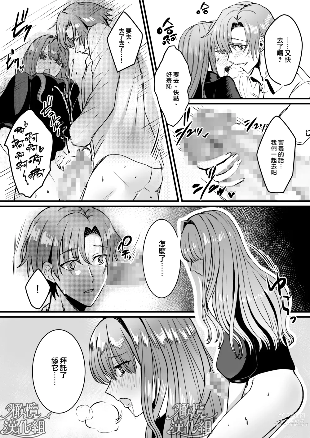 Page 11 of doujinshi kareshi ni gyakuanaru FUCK [komikku-ban]｜逆推男友后穴FUCK