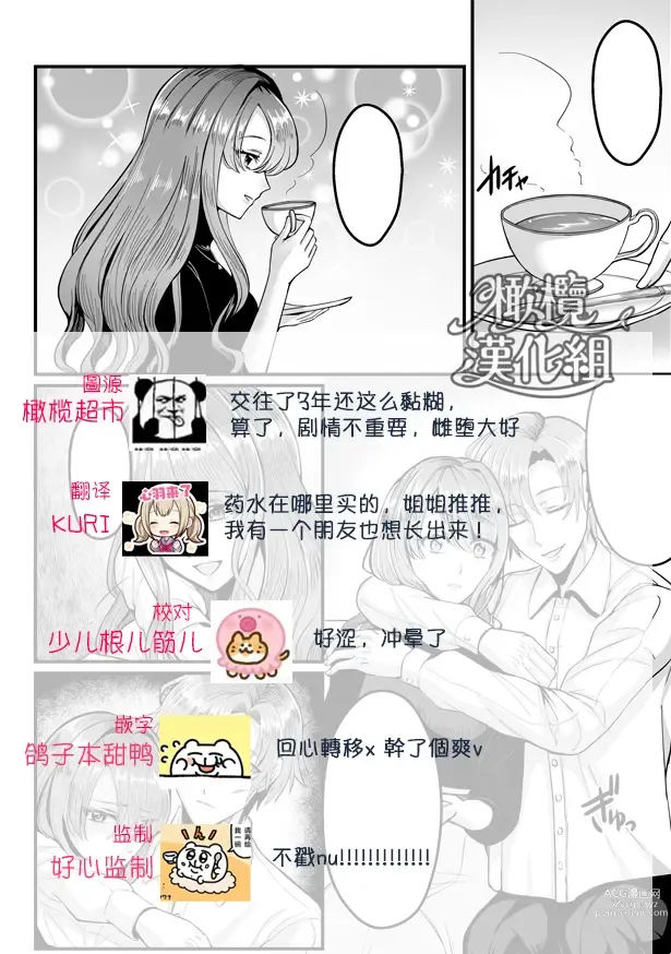 Page 22 of doujinshi kareshi ni gyakuanaru FUCK [komikku-ban]｜逆推男友后穴FUCK