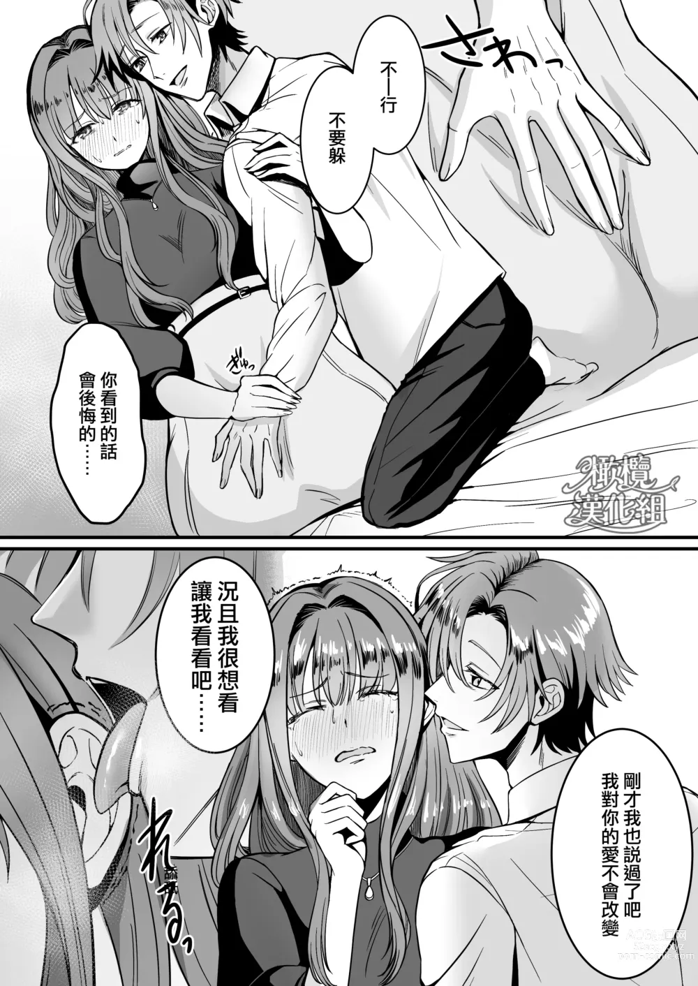 Page 7 of doujinshi kareshi ni gyakuanaru FUCK [komikku-ban]｜逆推男友后穴FUCK