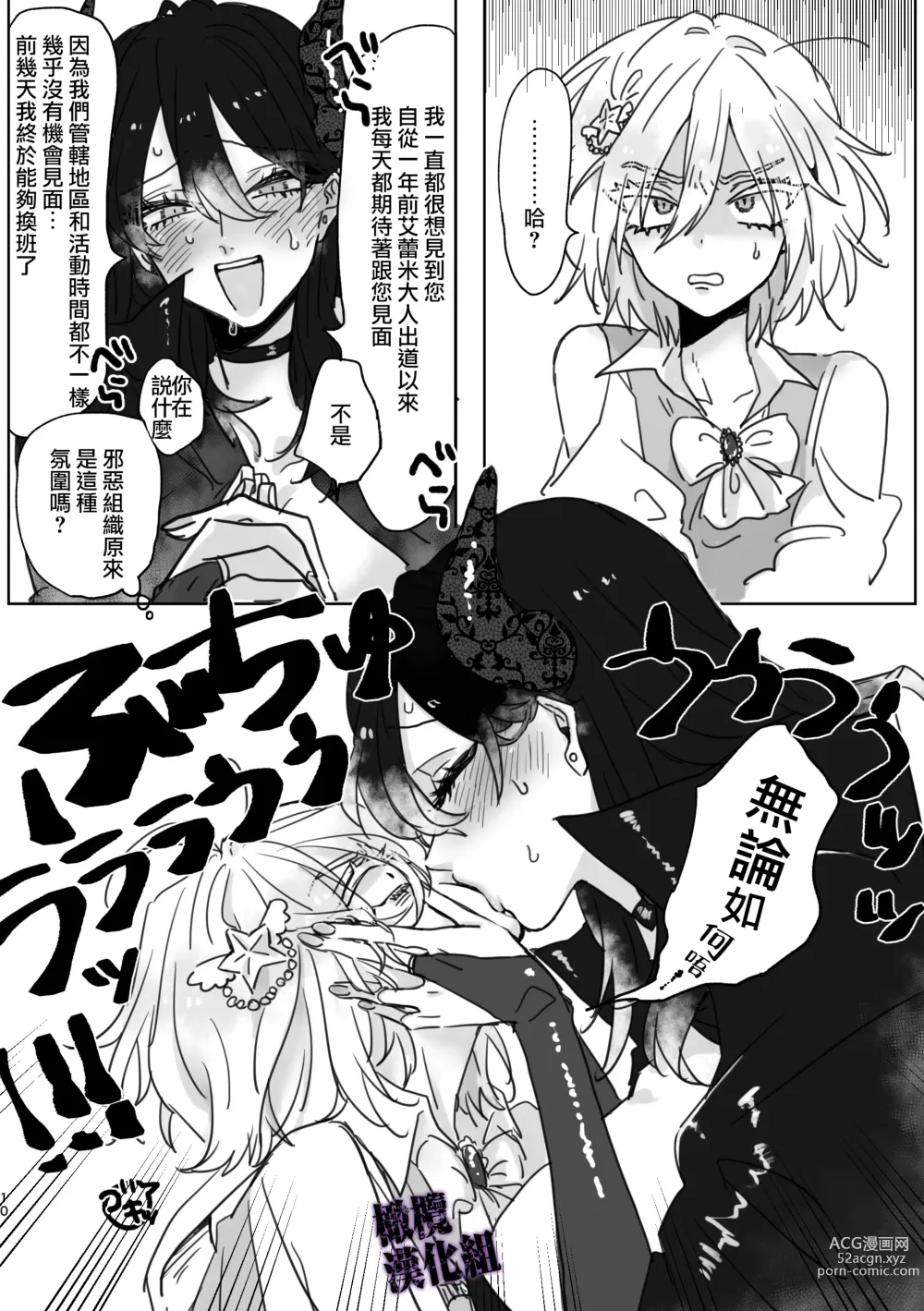 Page 7 of doujinshi 陷落魔法少女♂