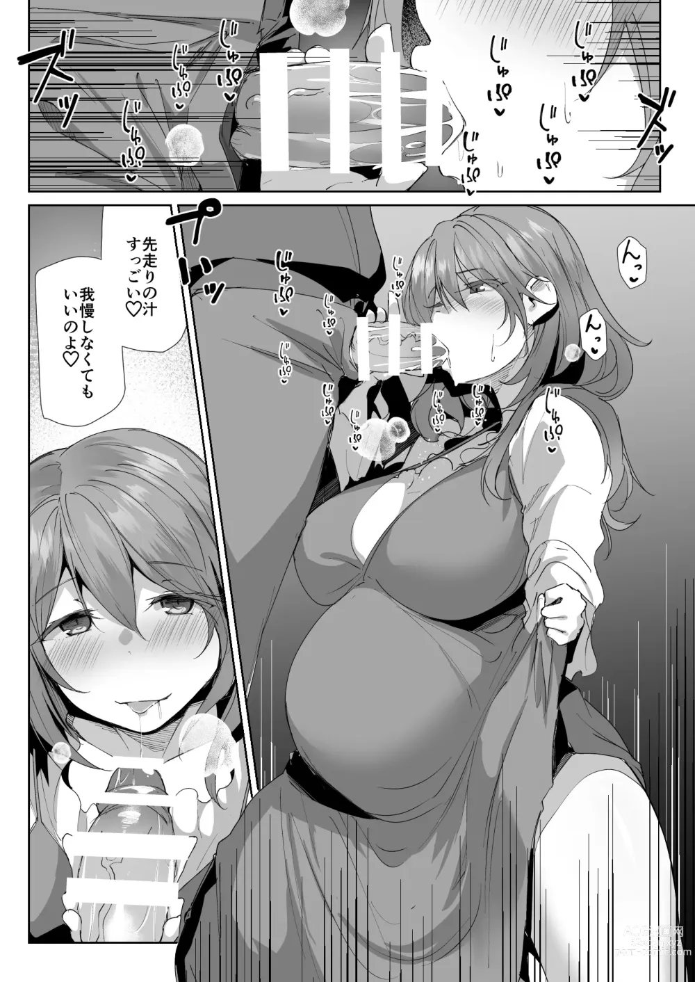 Page 11 of doujinshi Gishi ni Shiborareru Hanashi