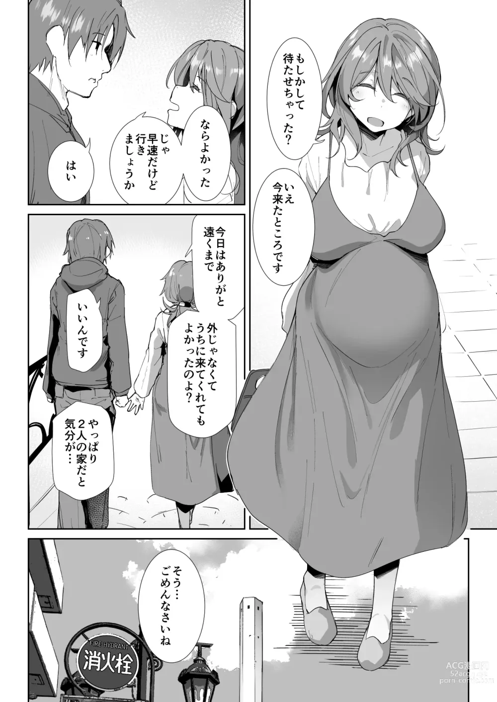 Page 4 of doujinshi Gishi ni Shiborareru Hanashi