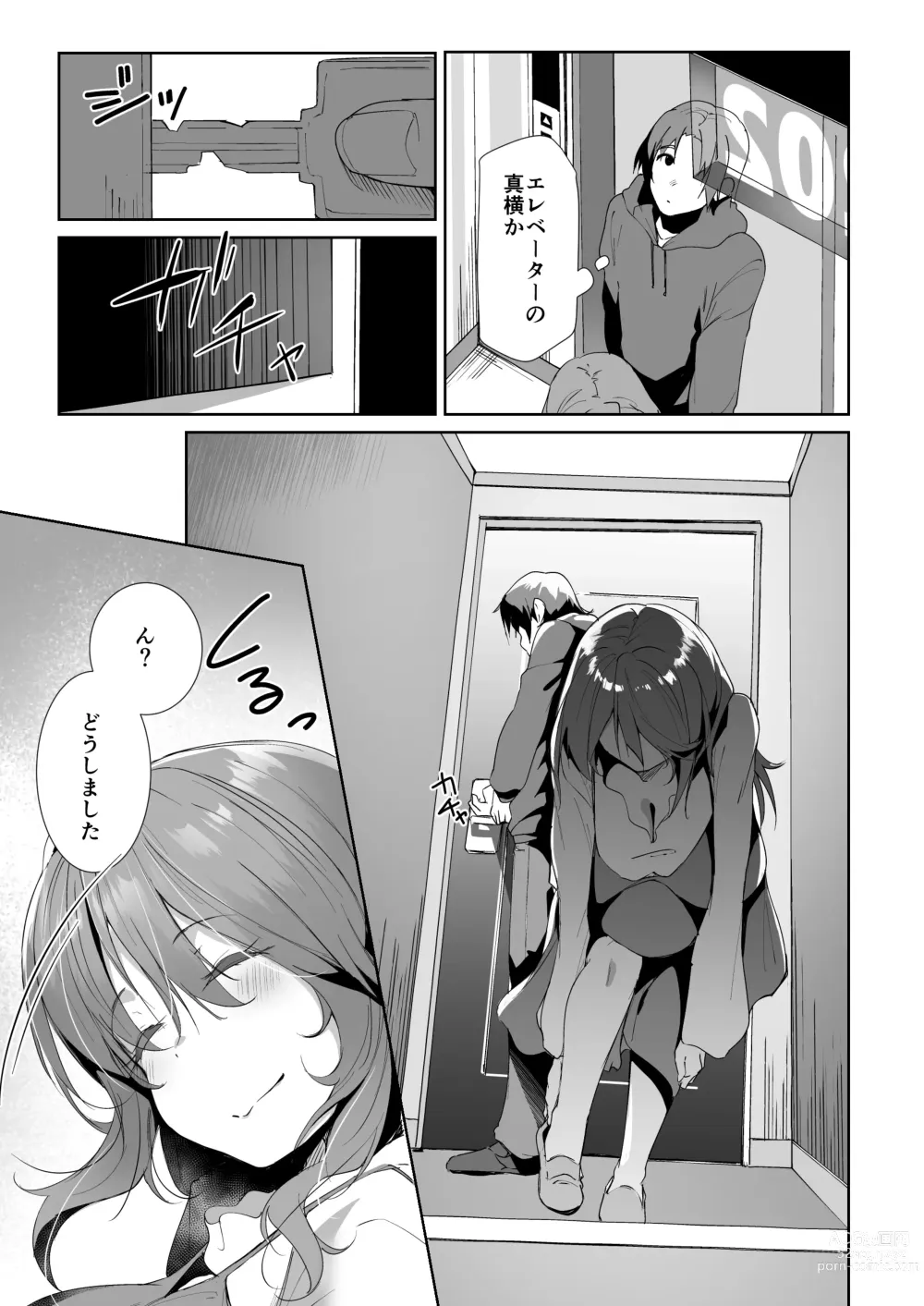 Page 7 of doujinshi Gishi ni Shiborareru Hanashi