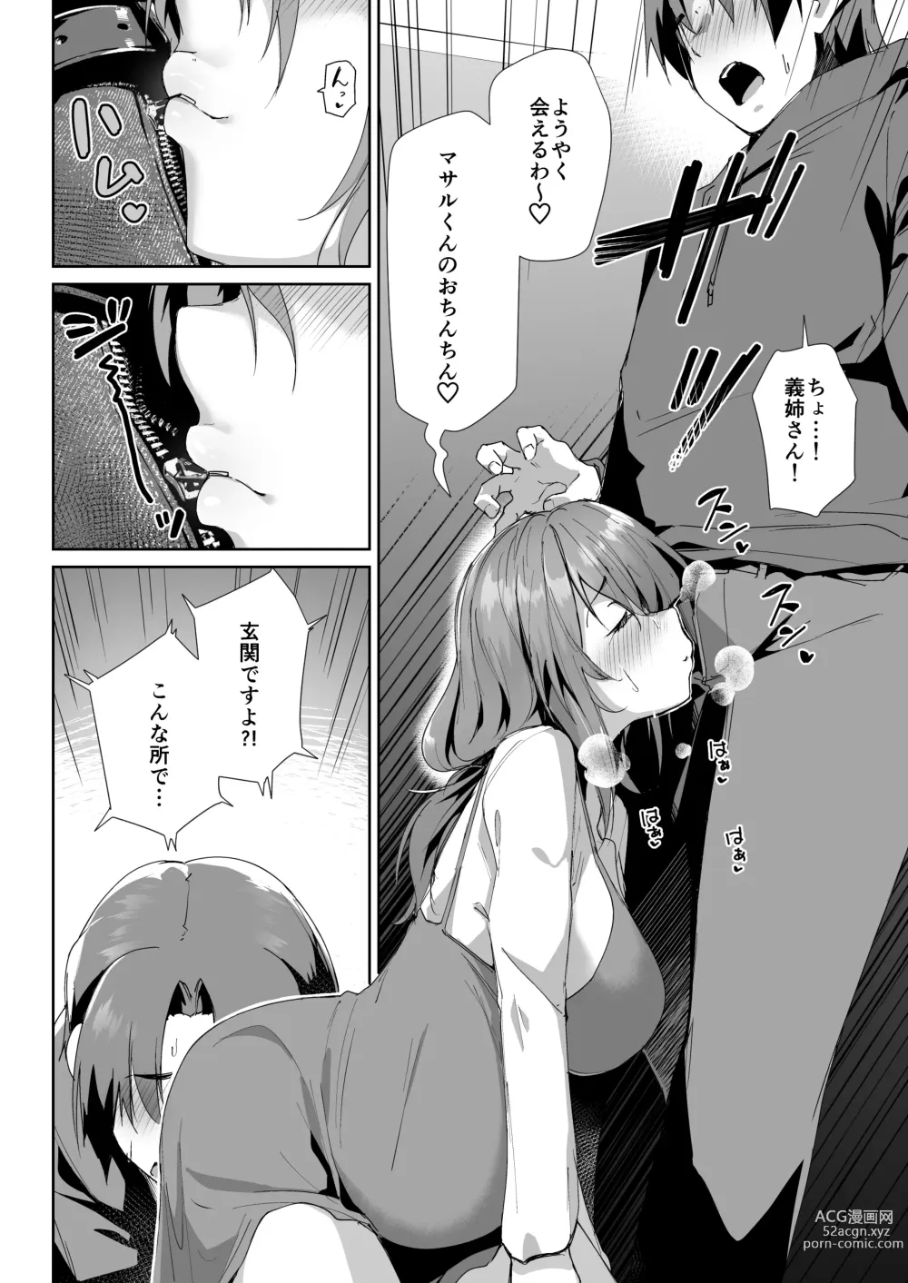 Page 8 of doujinshi Gishi ni Shiborareru Hanashi