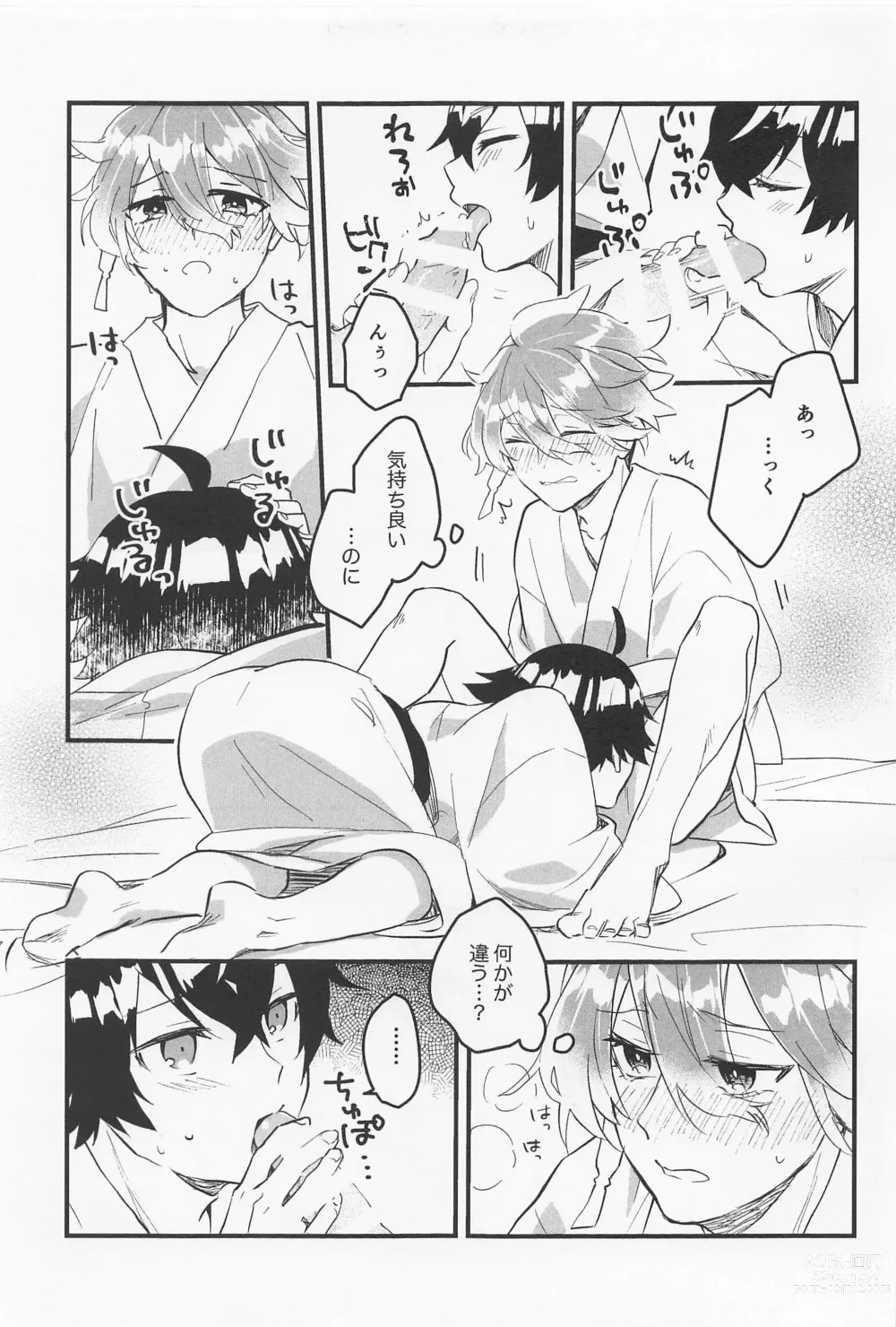 Page 12 of doujinshi Kimochi Ii Toko Oshiete Ageru