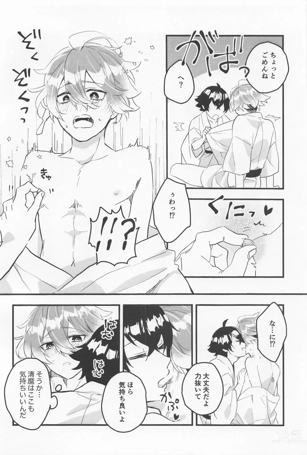 Page 13 of doujinshi Kimochi Ii Toko Oshiete Ageru