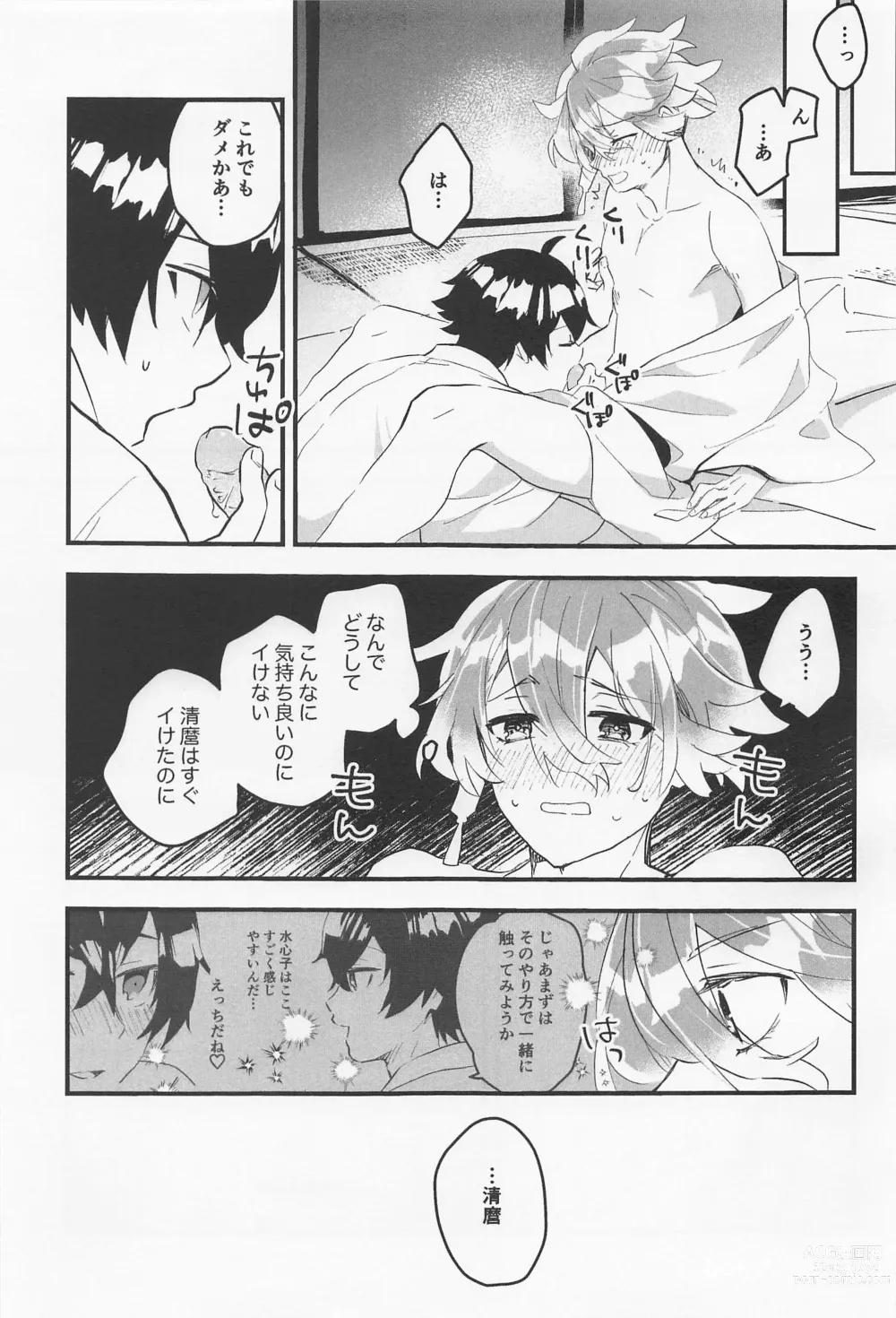 Page 14 of doujinshi Kimochi Ii Toko Oshiete Ageru