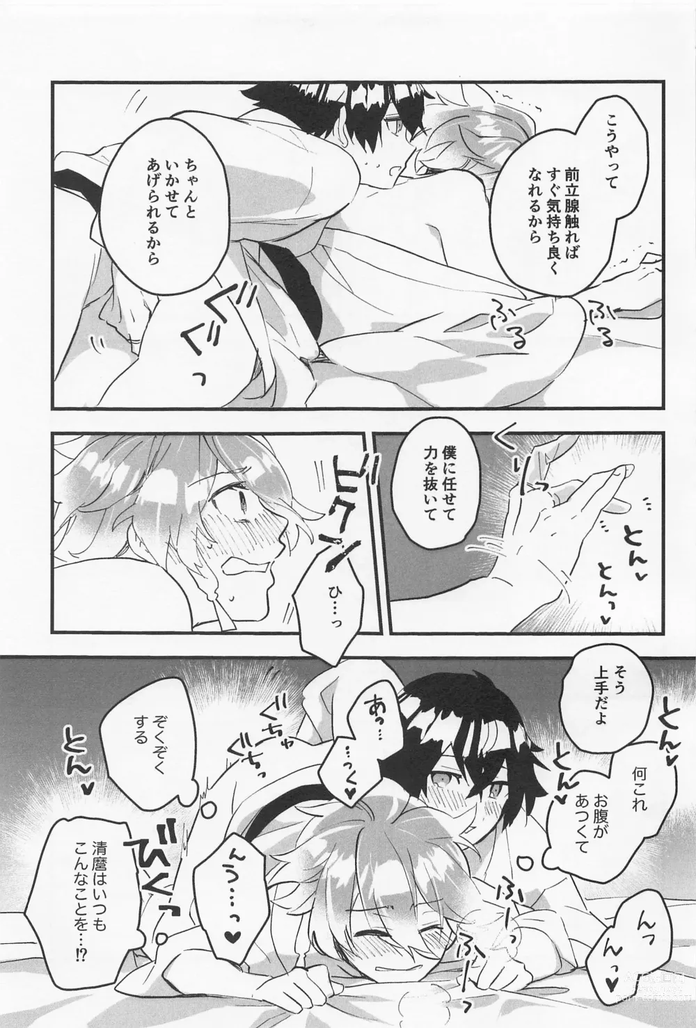 Page 18 of doujinshi Kimochi Ii Toko Oshiete Ageru