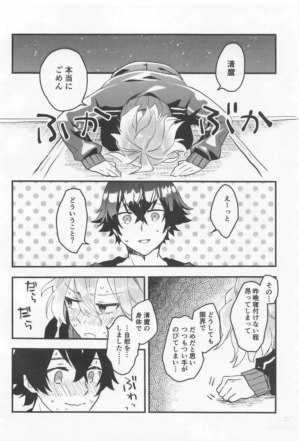 Page 3 of doujinshi Kimochi Ii Toko Oshiete Ageru