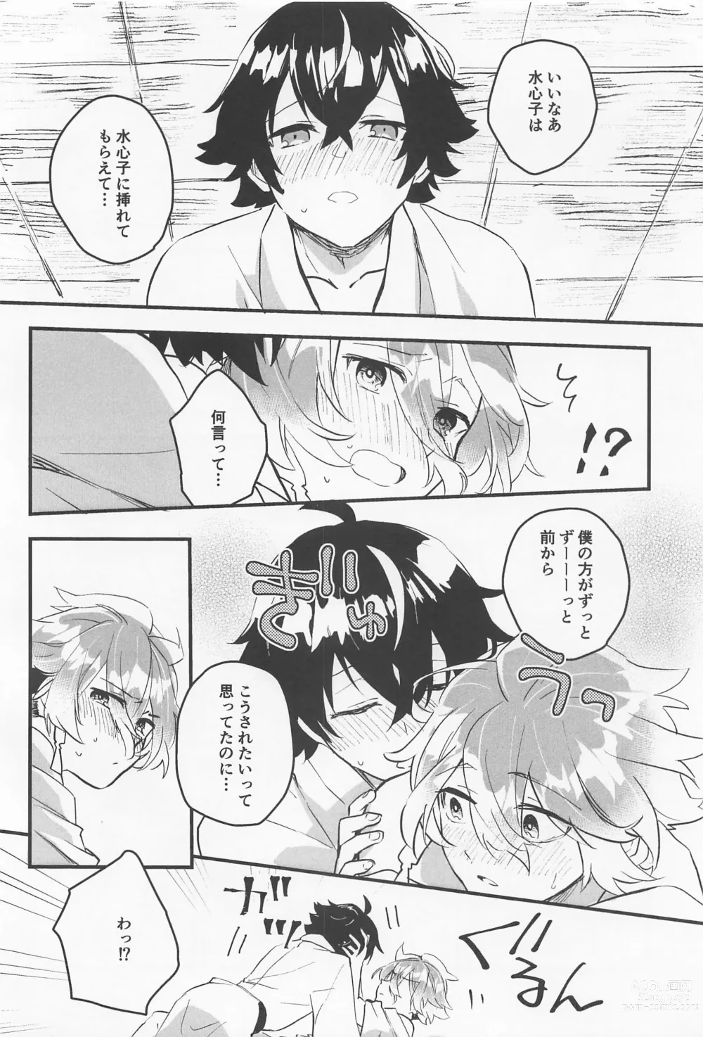 Page 23 of doujinshi Kimochi Ii Toko Oshiete Ageru