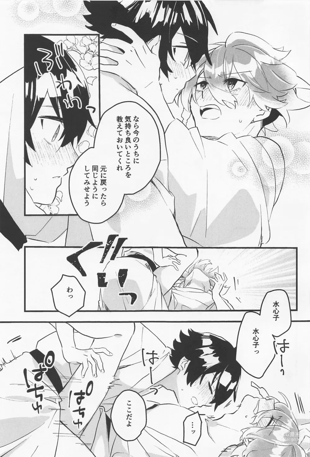 Page 24 of doujinshi Kimochi Ii Toko Oshiete Ageru