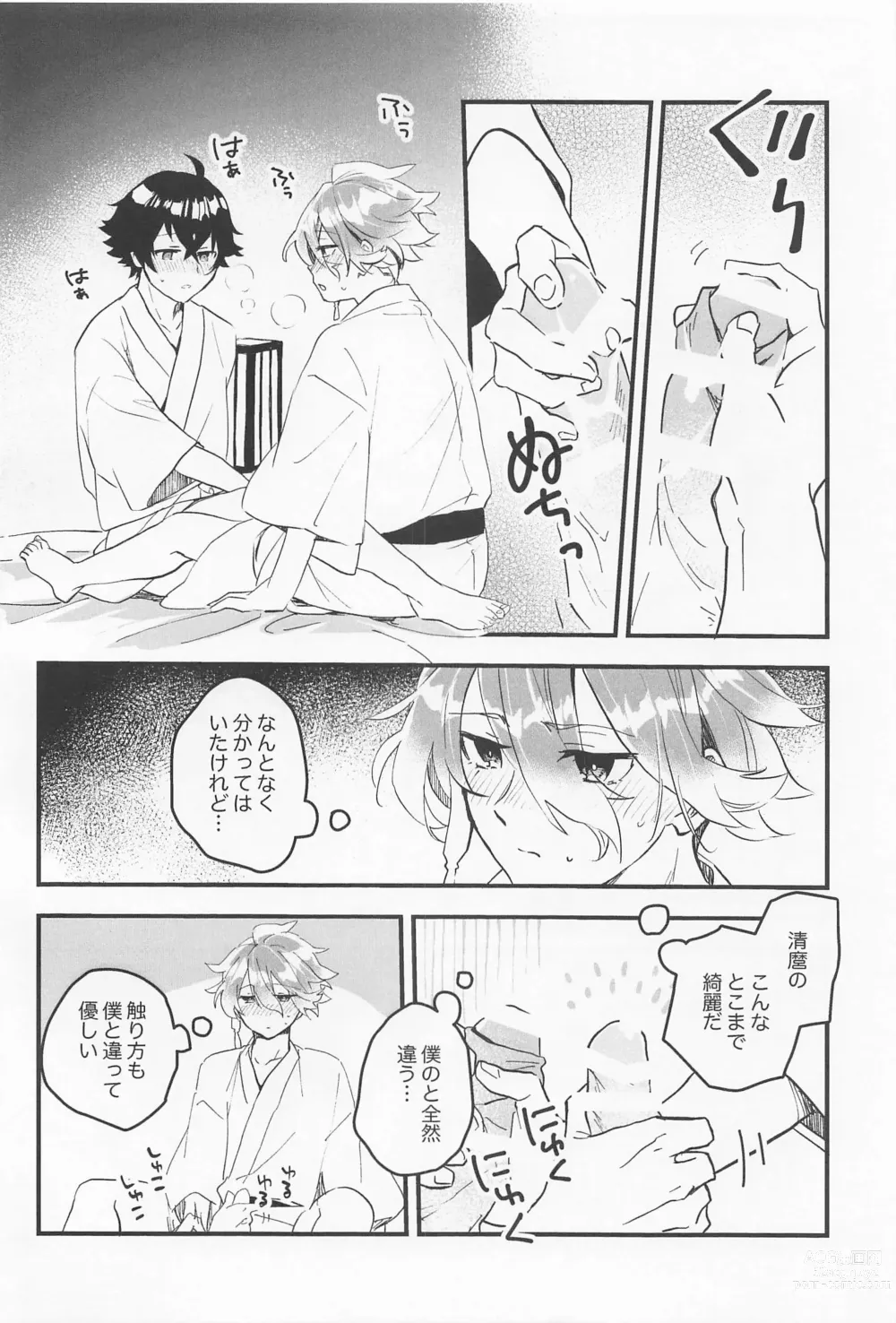 Page 7 of doujinshi Kimochi Ii Toko Oshiete Ageru