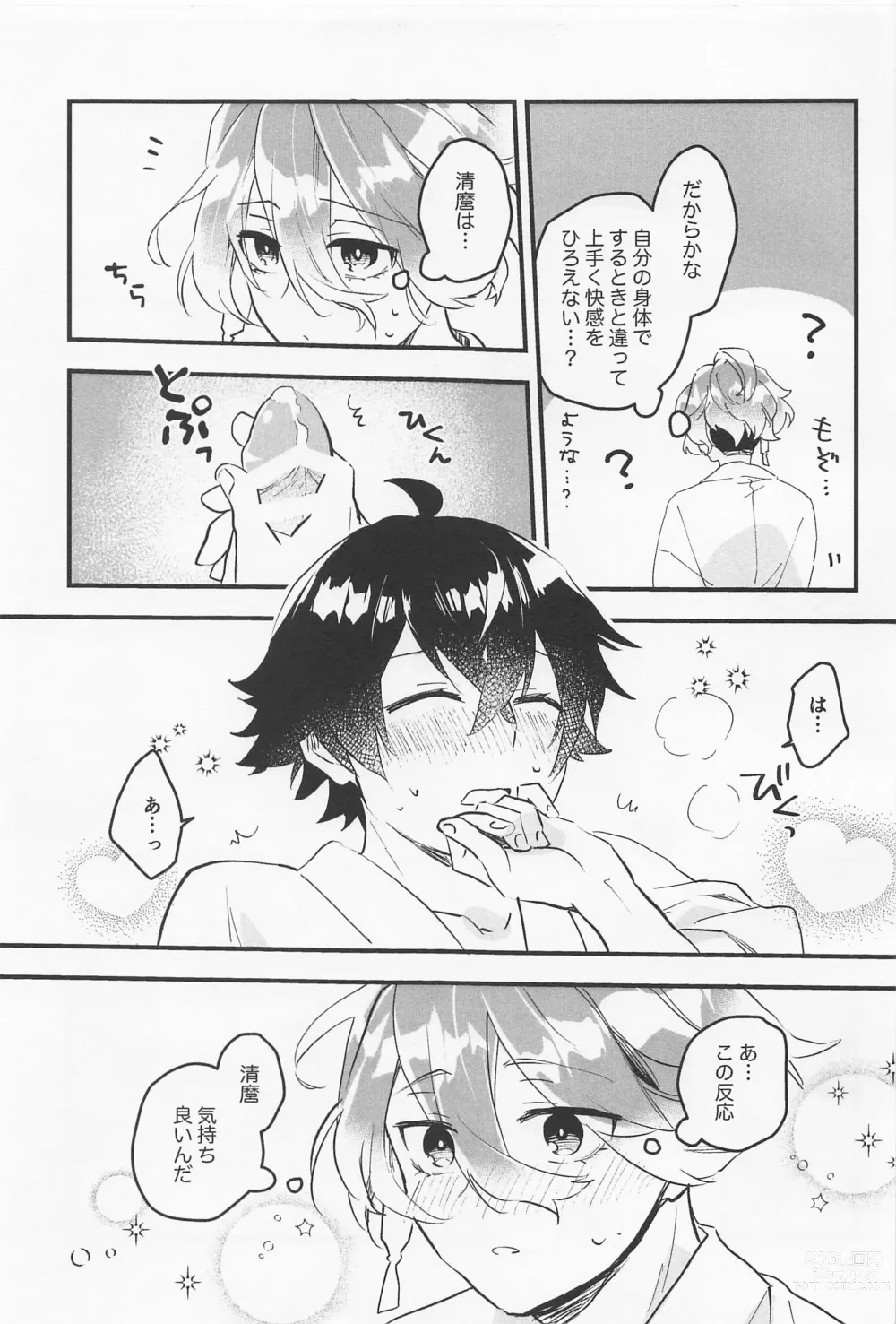 Page 8 of doujinshi Kimochi Ii Toko Oshiete Ageru