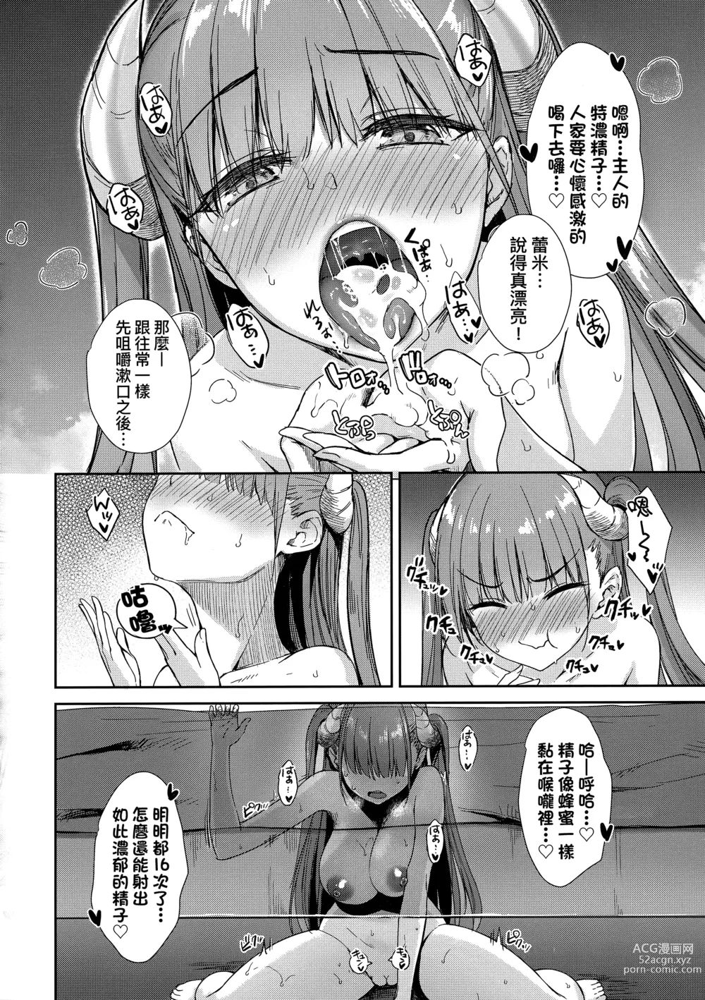 Page 121 of manga 鄰居家的傲嬌淫魔美眉 (decensored)