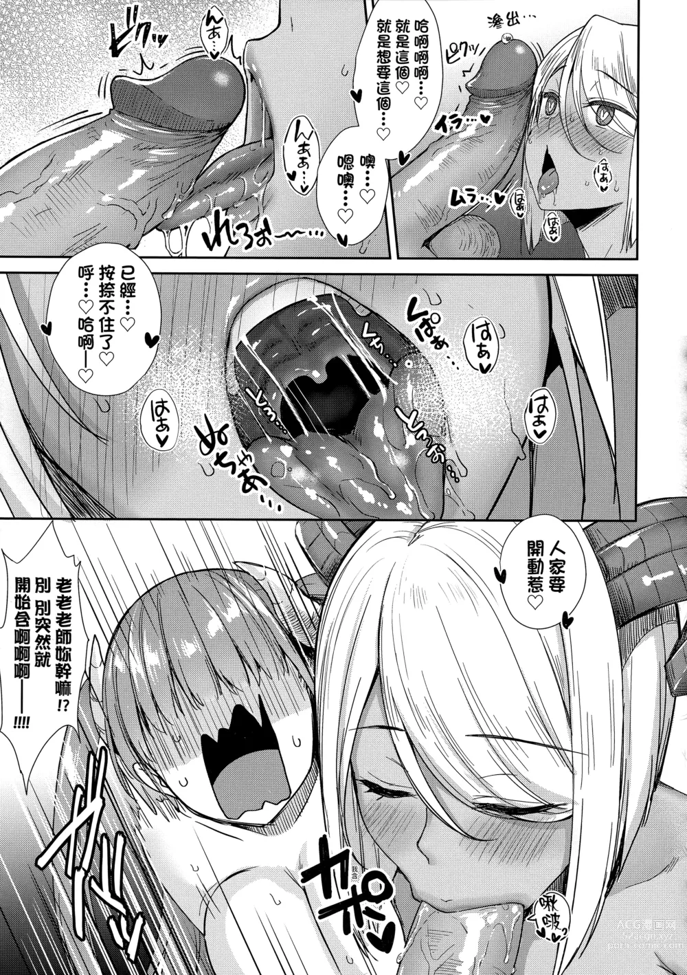 Page 124 of manga 鄰居家的傲嬌淫魔美眉 (decensored)