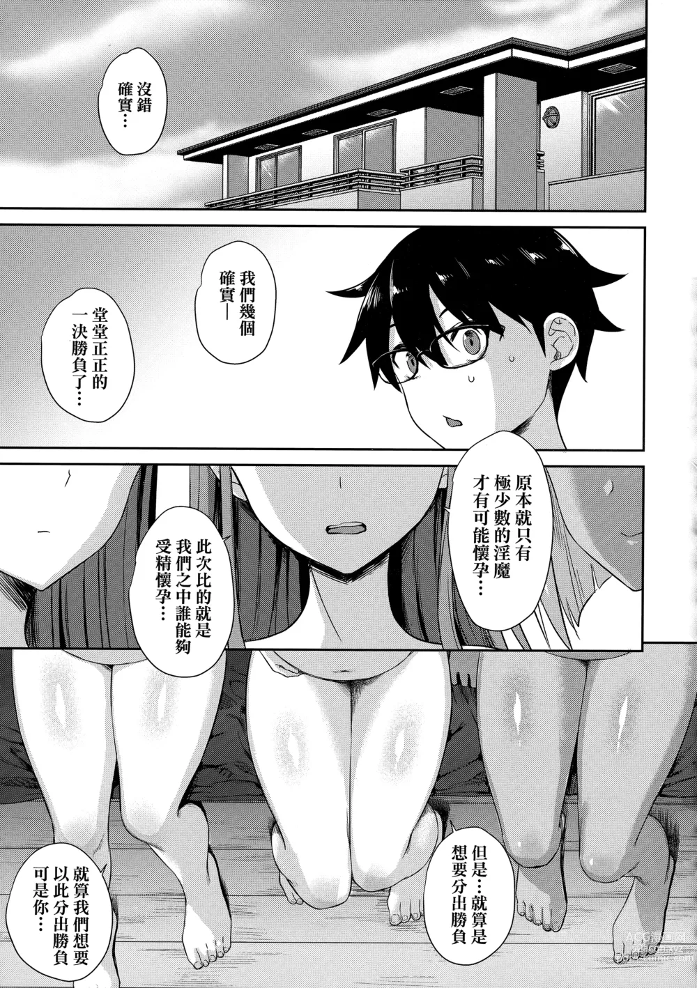 Page 172 of manga 鄰居家的傲嬌淫魔美眉 (decensored)