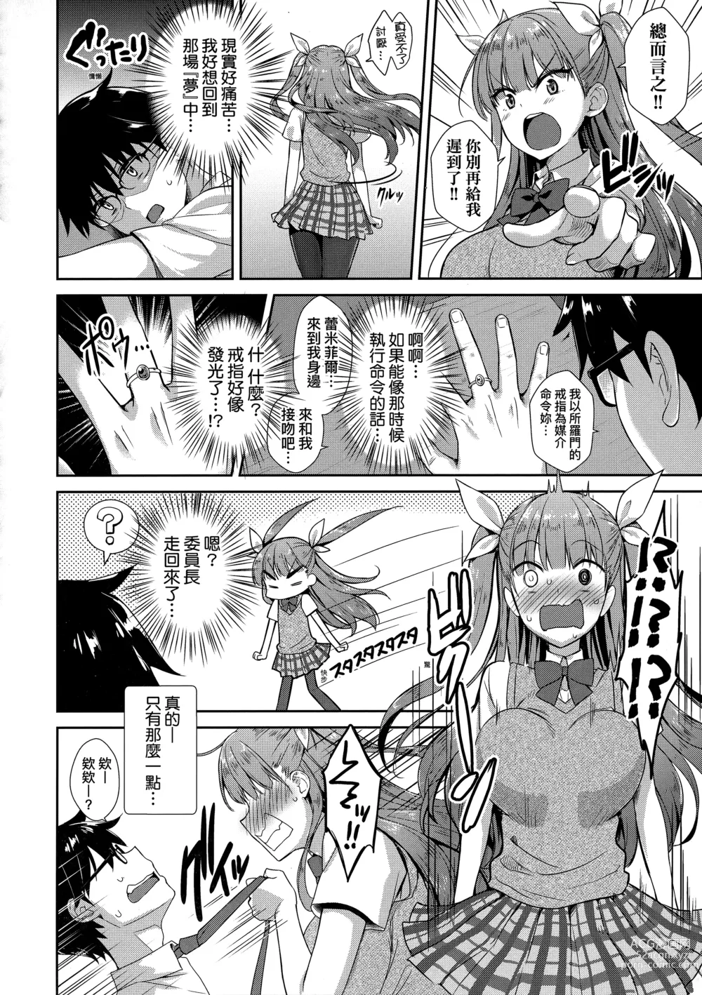 Page 51 of manga 鄰居家的傲嬌淫魔美眉 (decensored)