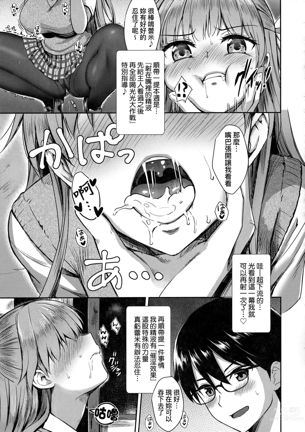 Page 56 of manga 鄰居家的傲嬌淫魔美眉 (decensored)