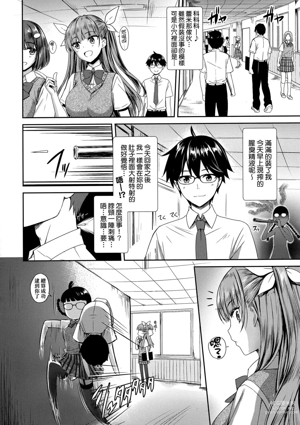 Page 61 of manga 鄰居家的傲嬌淫魔美眉 (decensored)