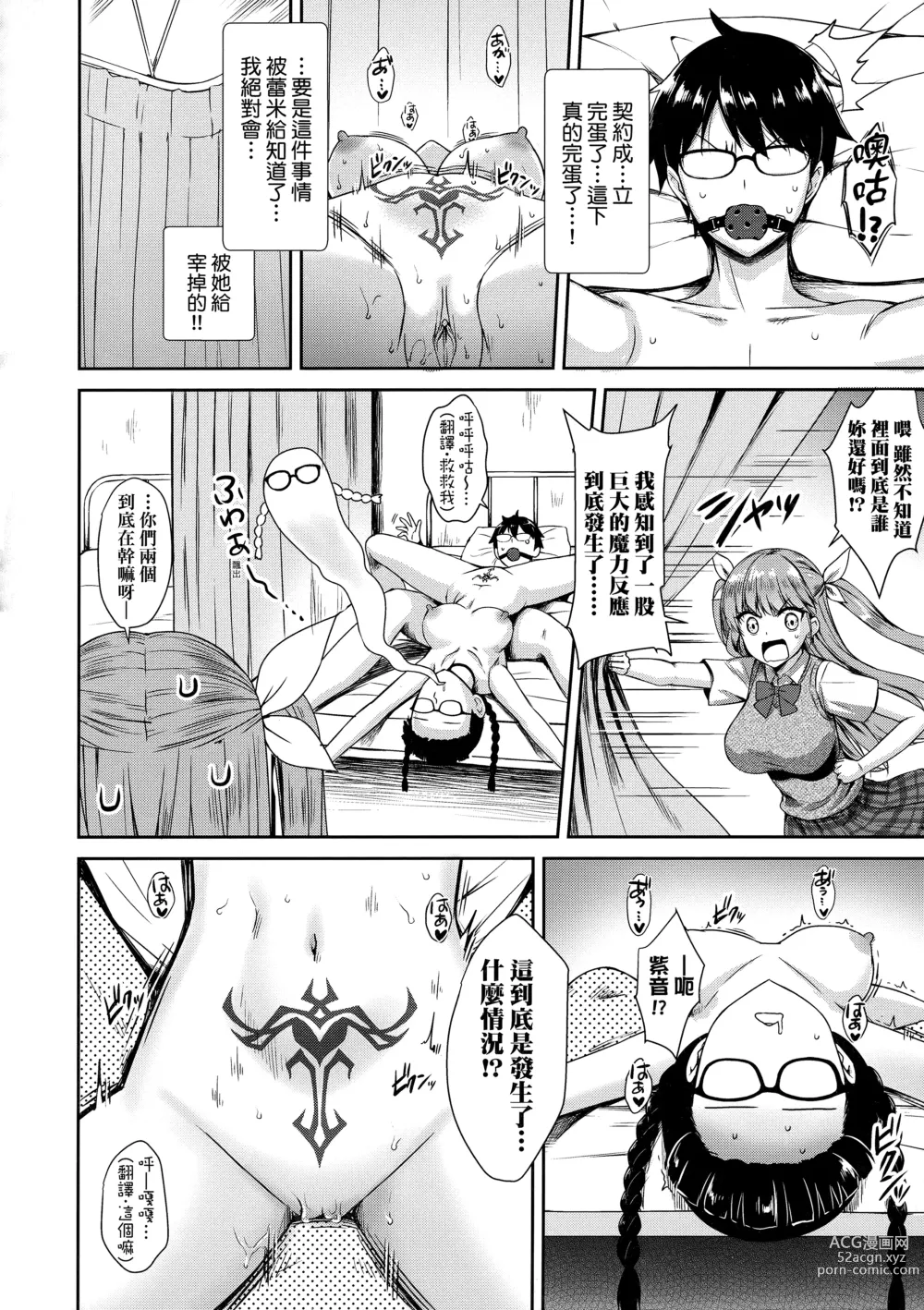 Page 67 of manga 鄰居家的傲嬌淫魔美眉 (decensored)