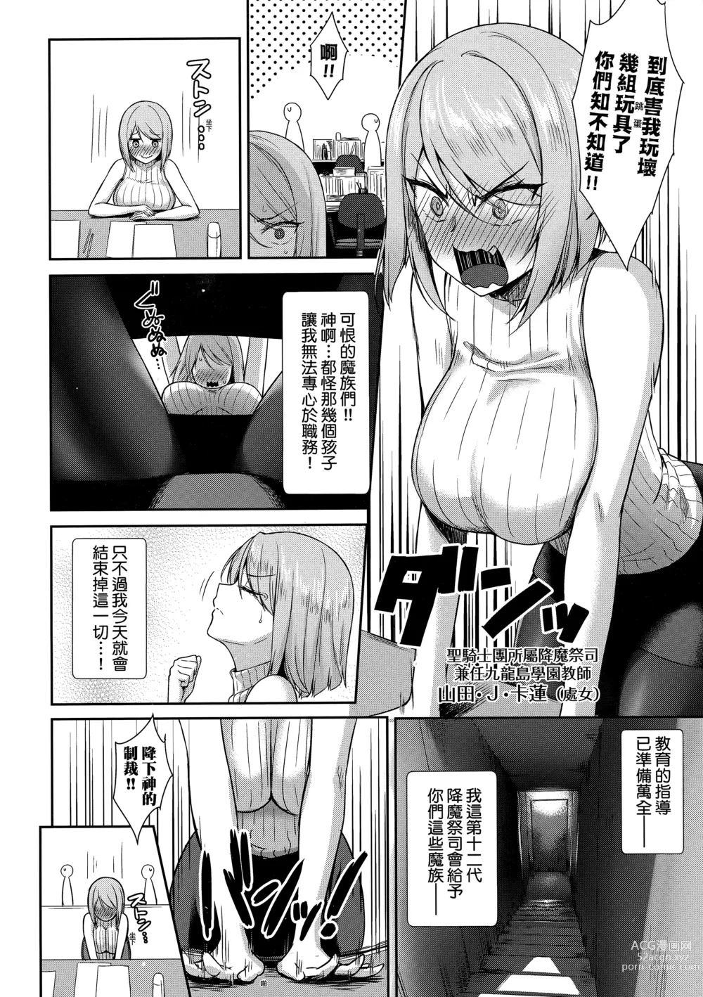 Page 77 of manga 鄰居家的傲嬌淫魔美眉 (decensored)