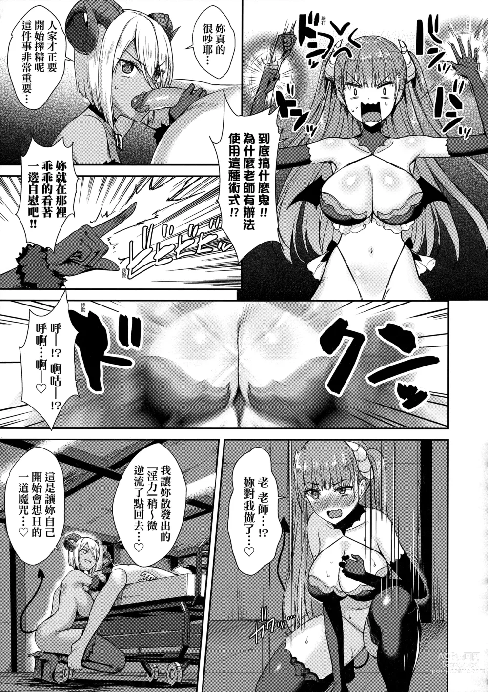 Page 100 of manga 鄰居家的傲嬌淫魔美眉 (decensored)