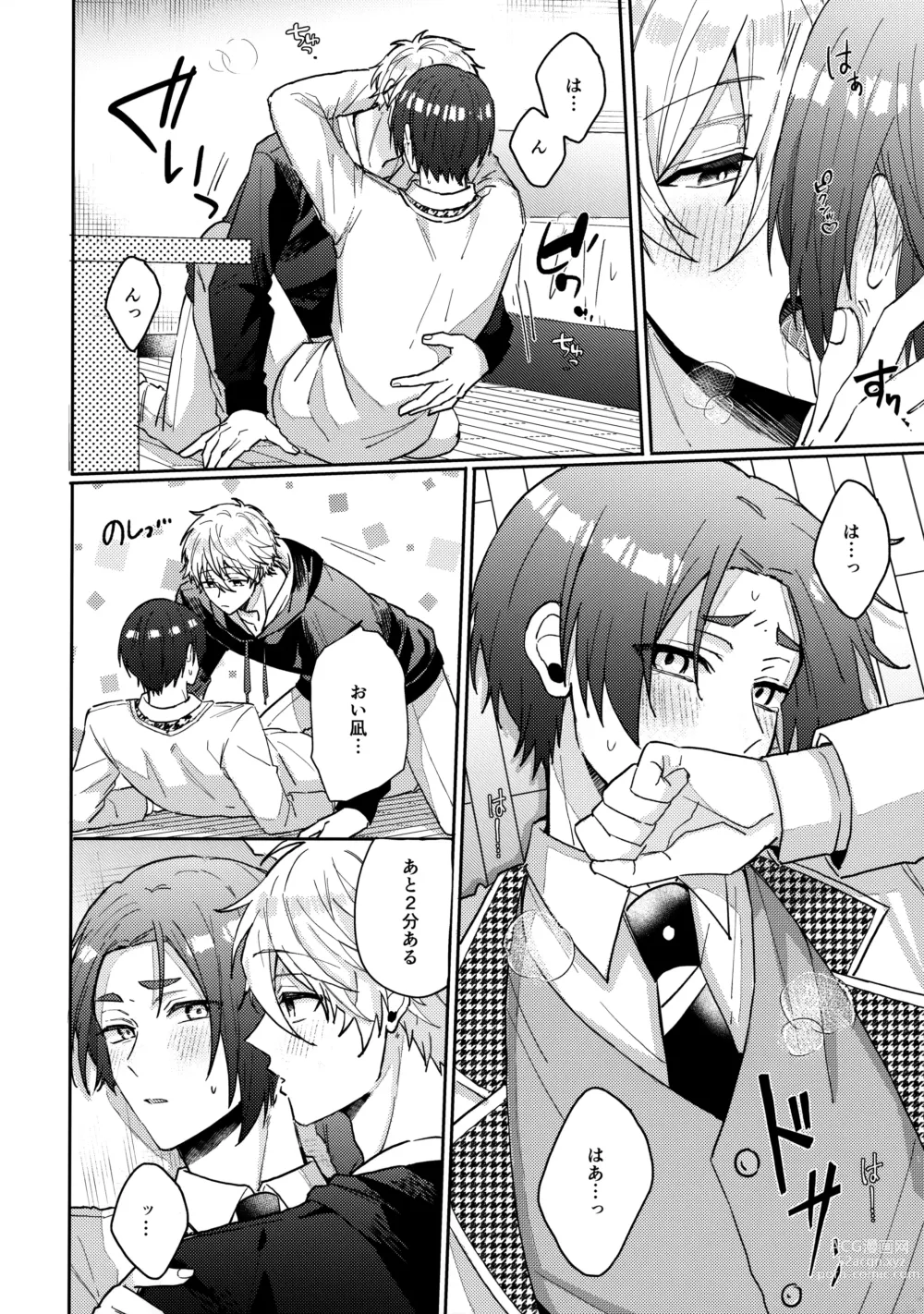 Page 11 of doujinshi my precious one