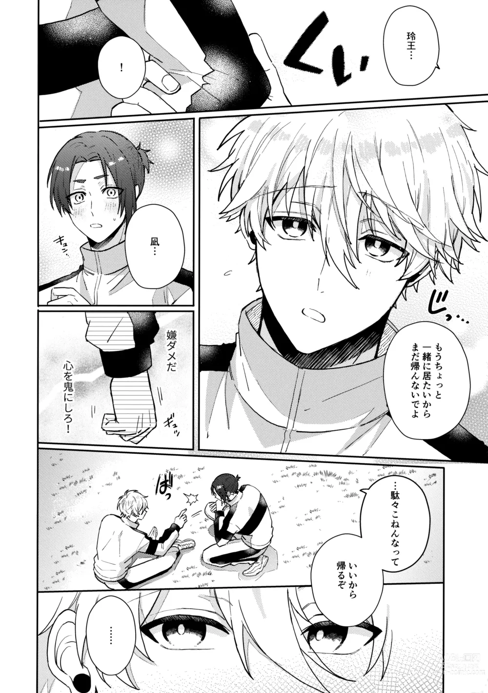 Page 17 of doujinshi my precious one