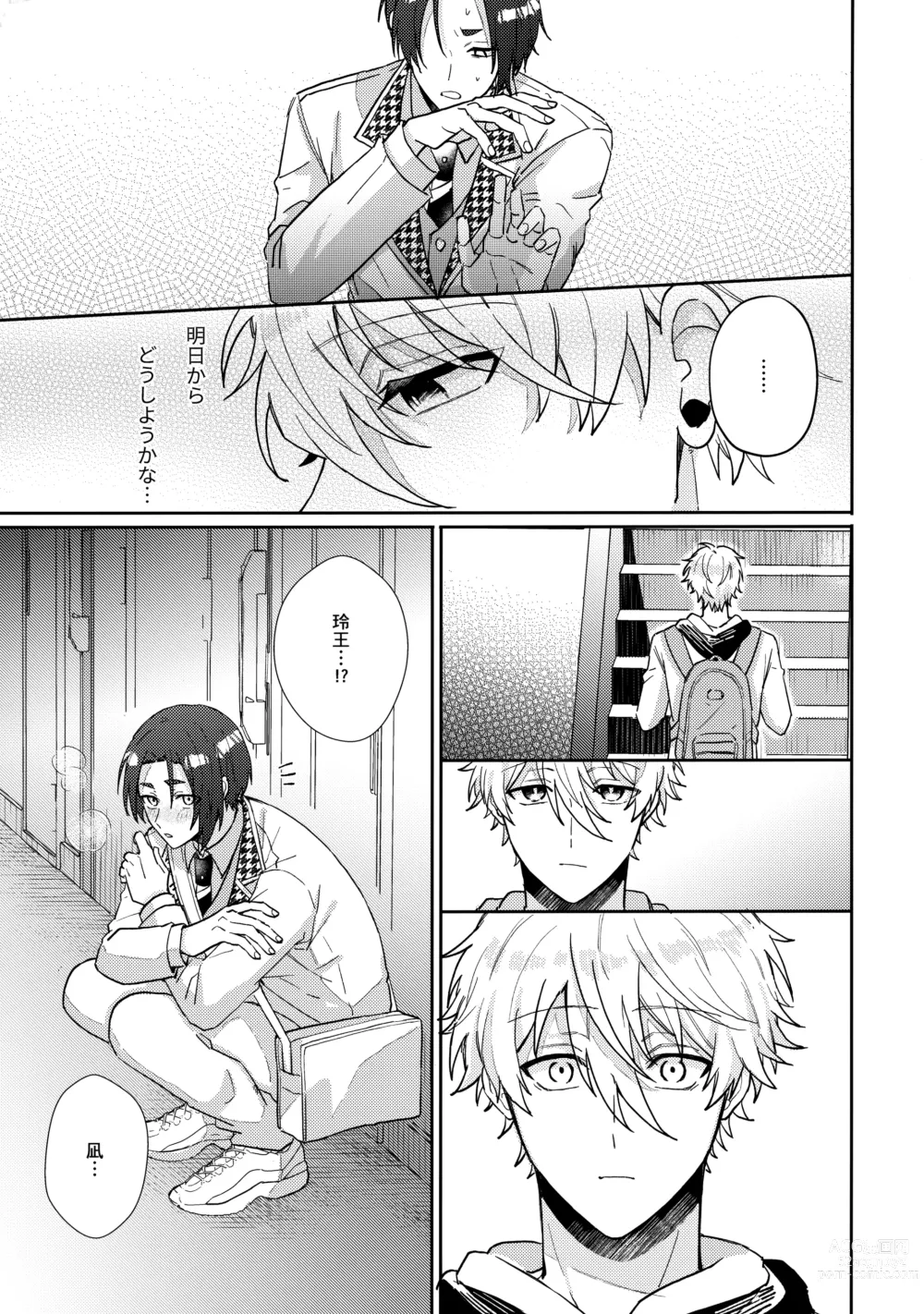 Page 32 of doujinshi my precious one