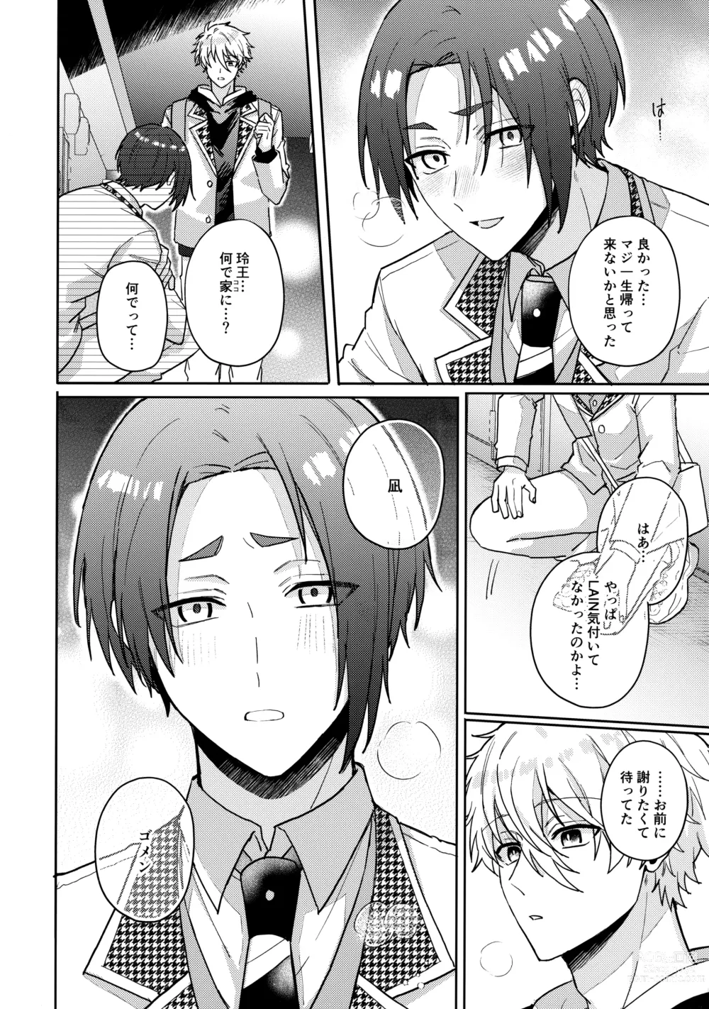 Page 33 of doujinshi my precious one