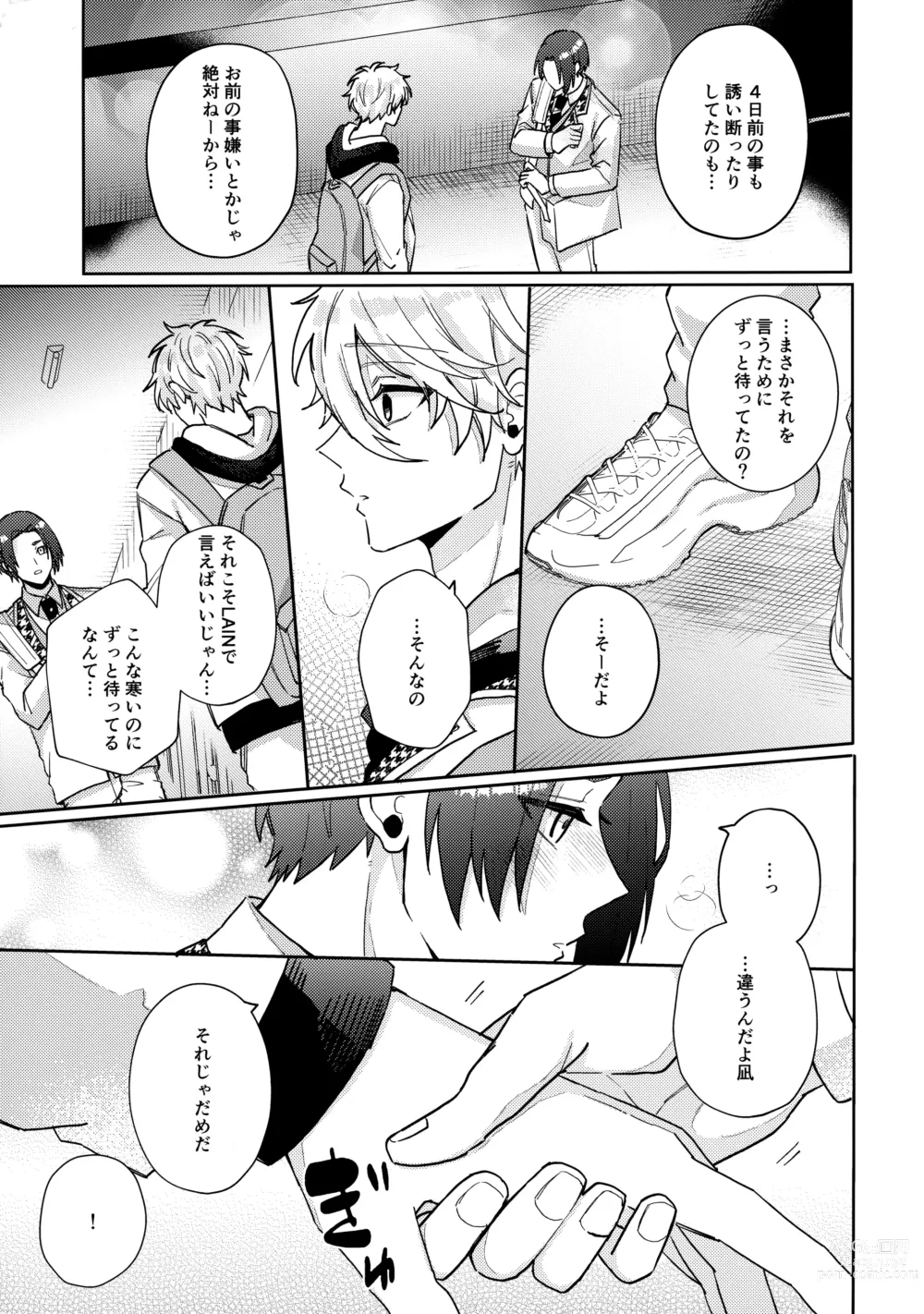 Page 34 of doujinshi my precious one