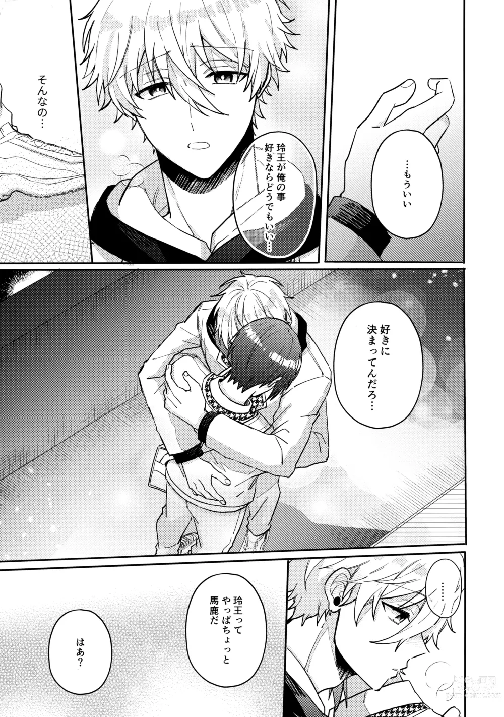 Page 36 of doujinshi my precious one