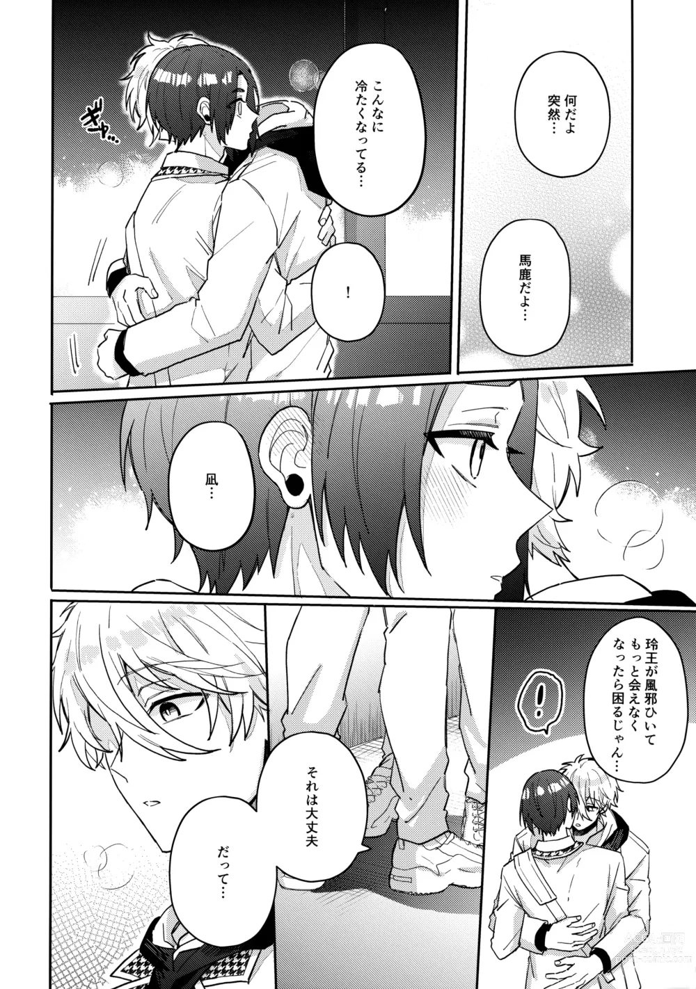 Page 37 of doujinshi my precious one