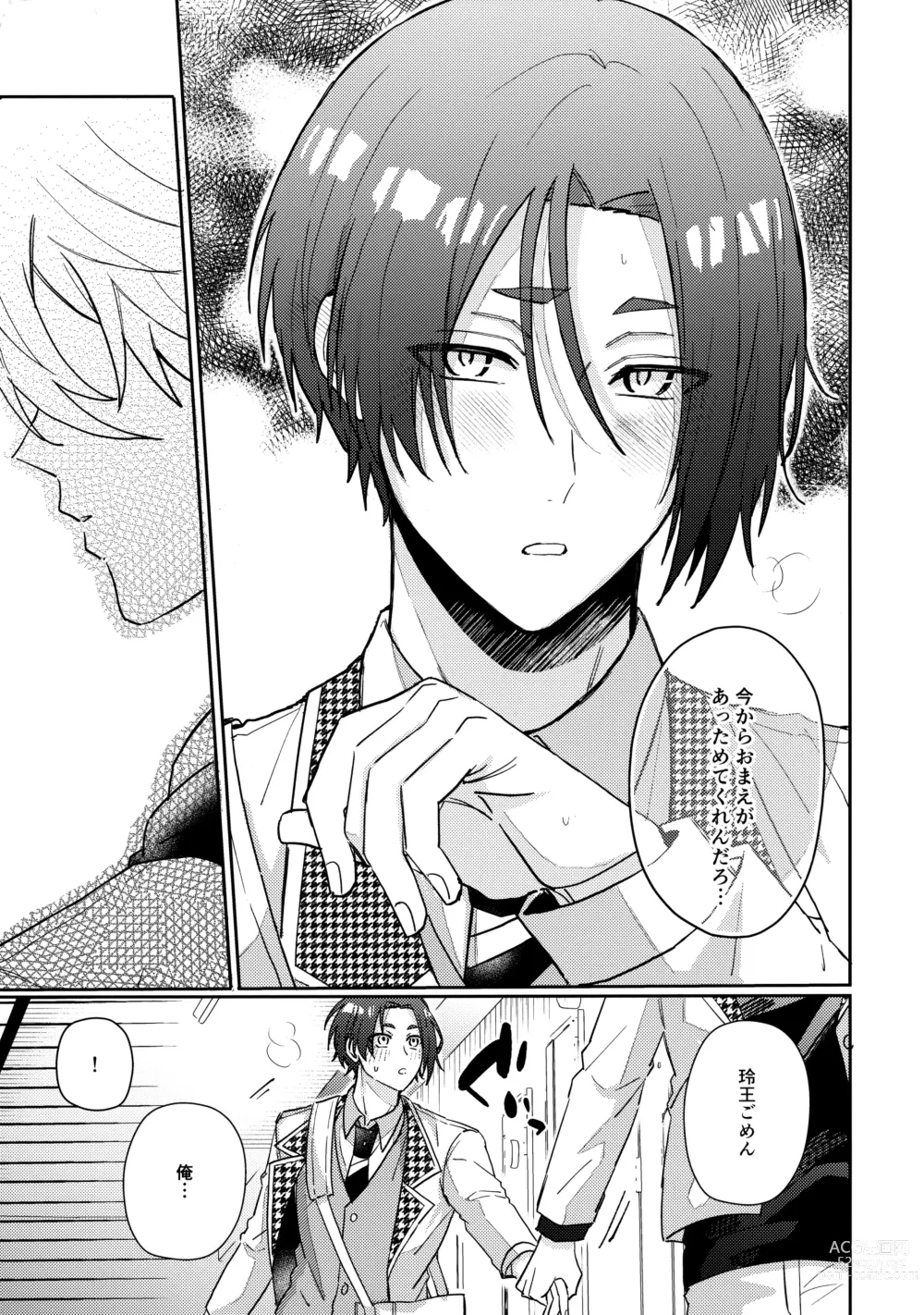 Page 38 of doujinshi my precious one