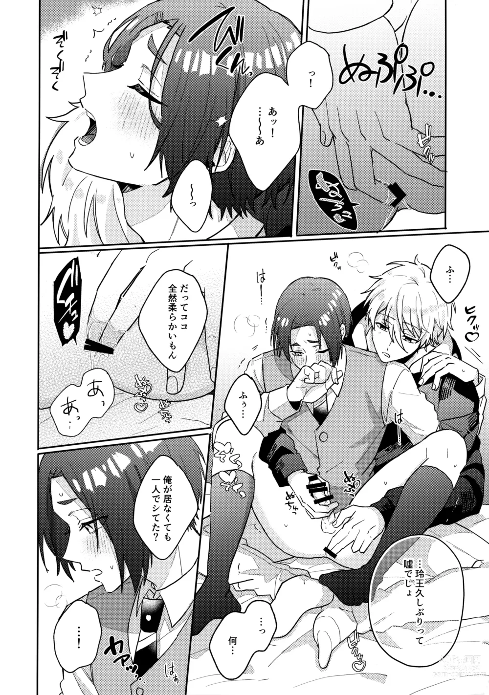 Page 45 of doujinshi my precious one