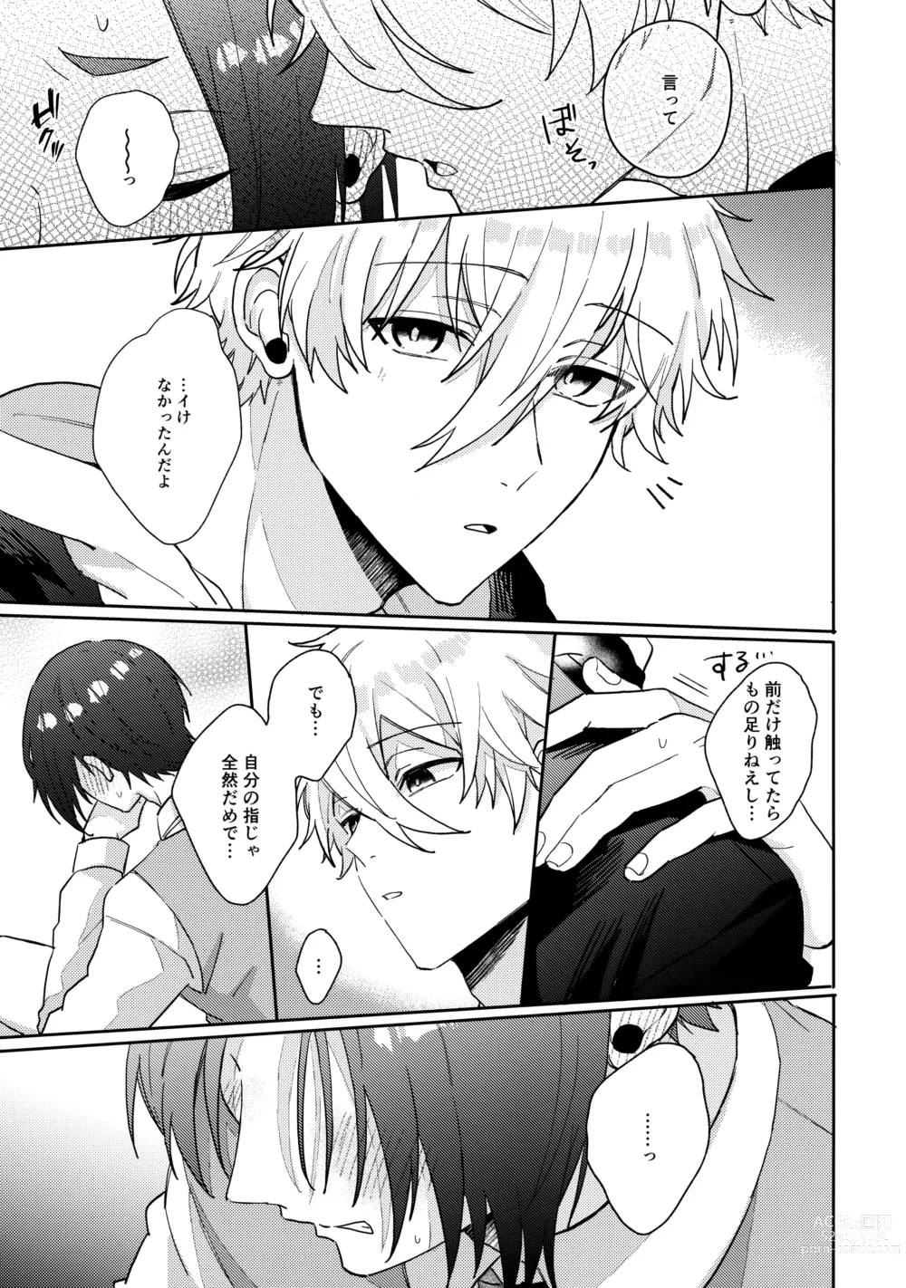 Page 46 of doujinshi my precious one