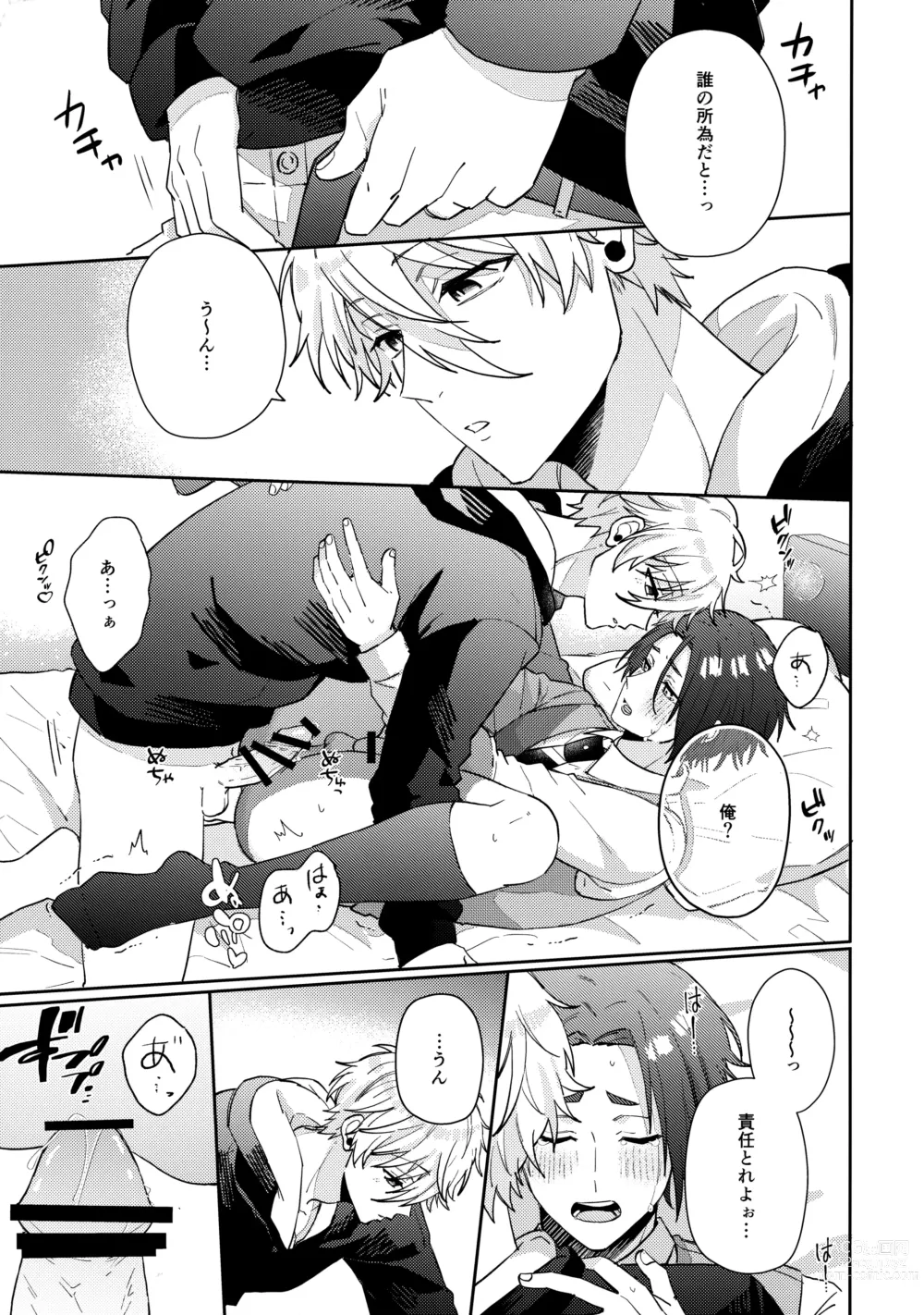 Page 48 of doujinshi my precious one