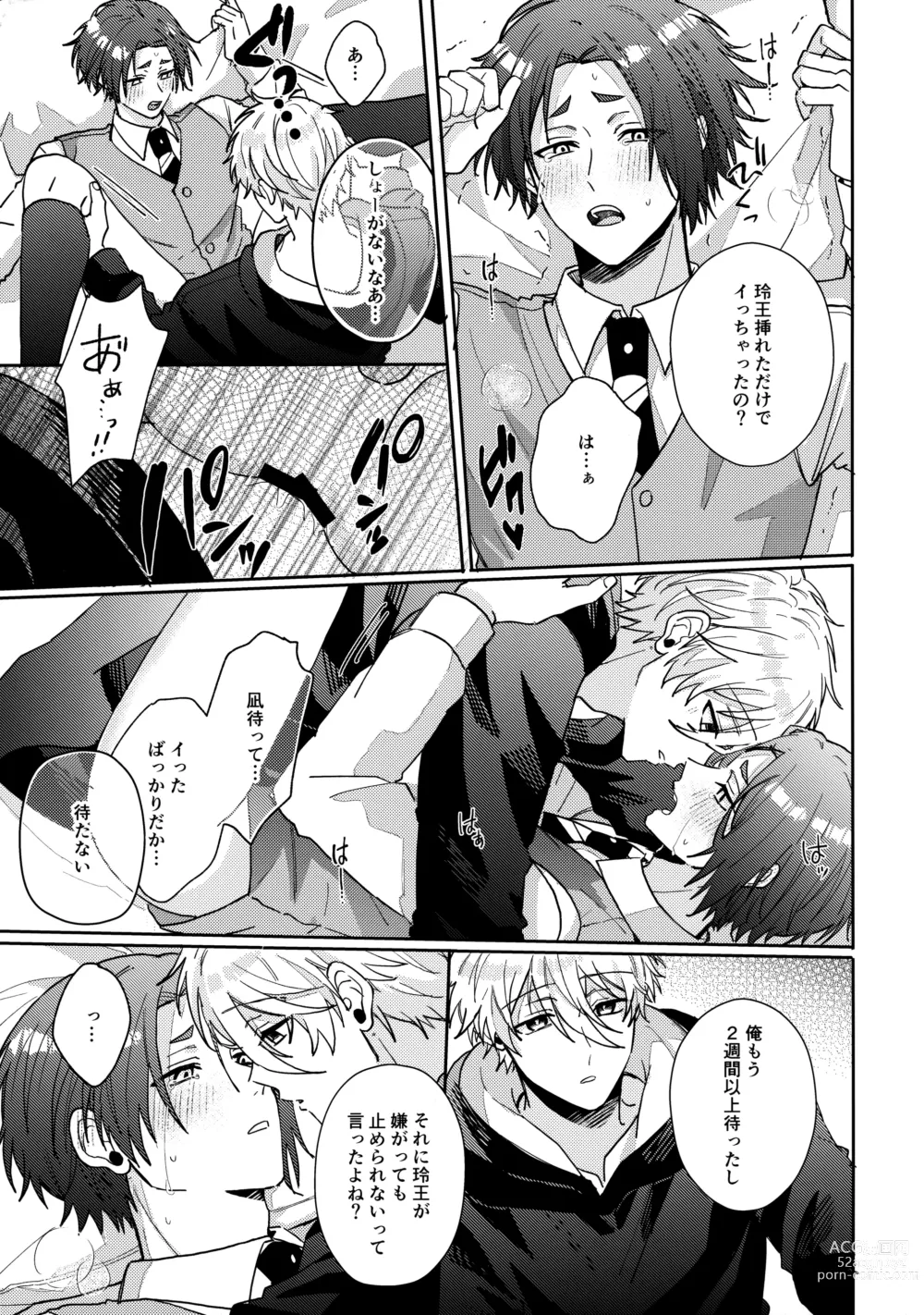 Page 50 of doujinshi my precious one