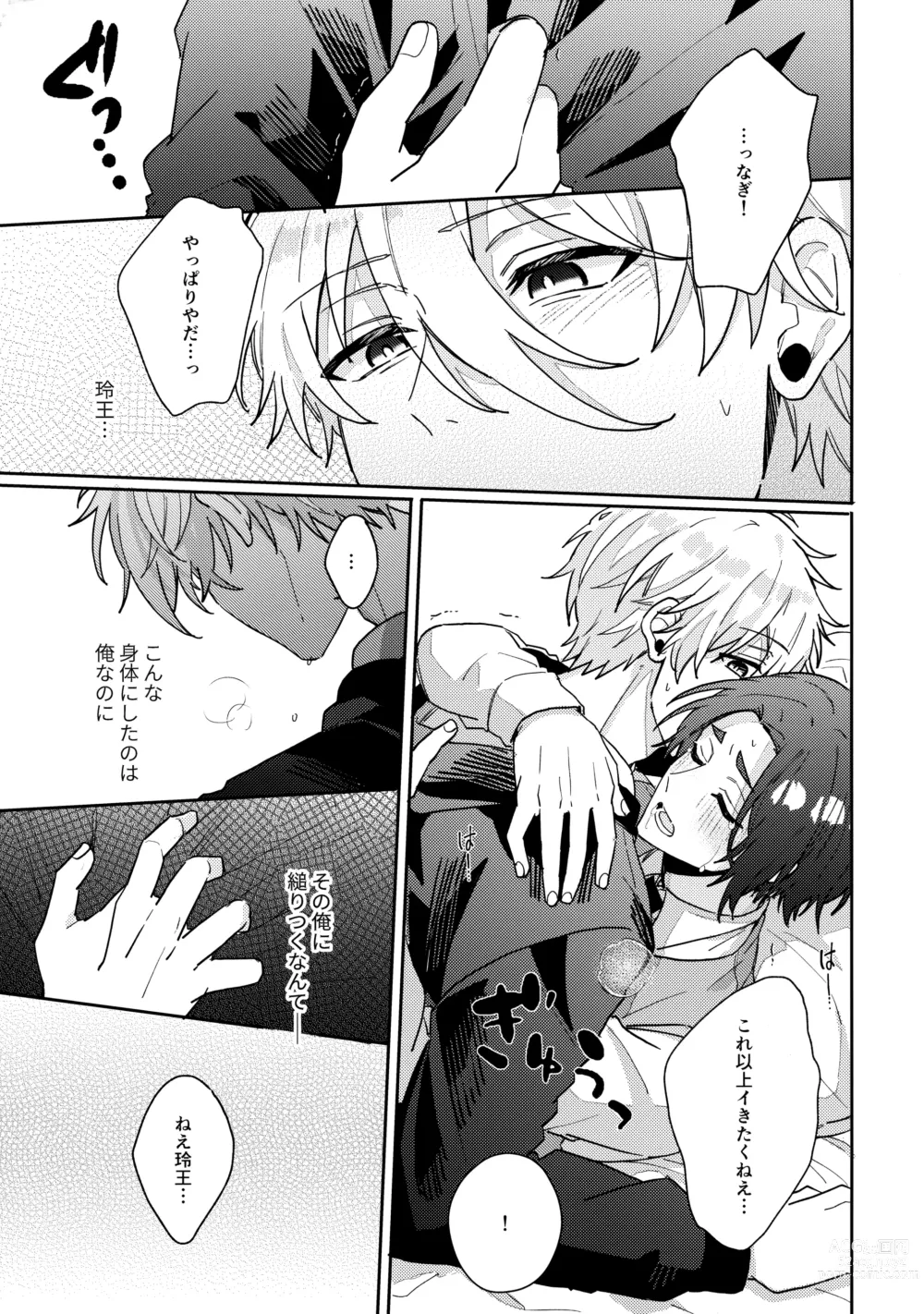 Page 54 of doujinshi my precious one