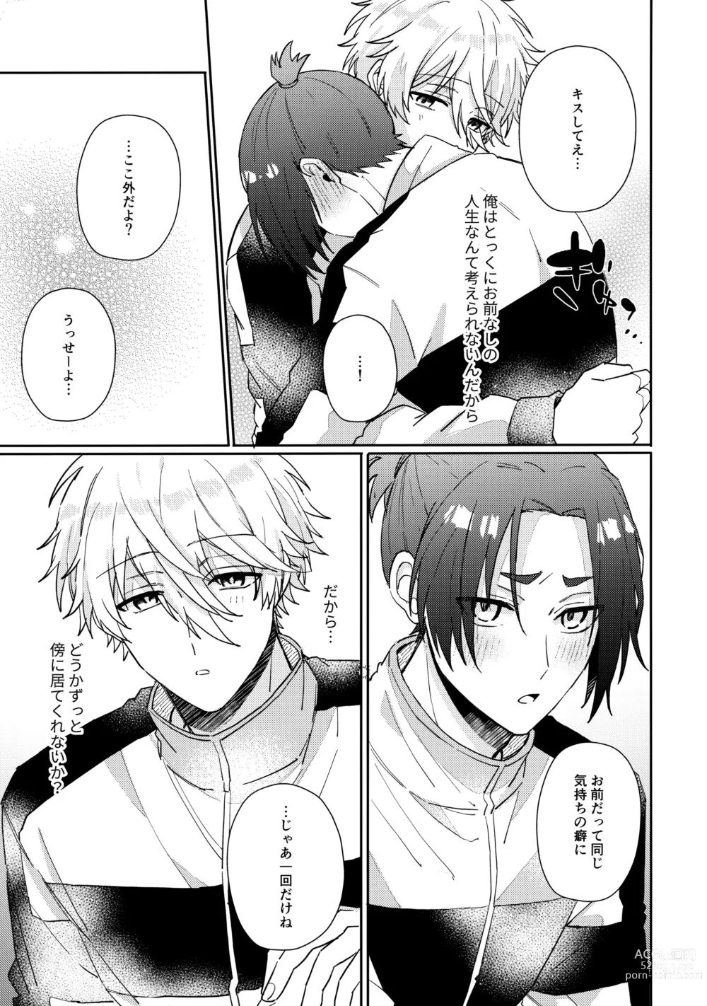 Page 64 of doujinshi my precious one