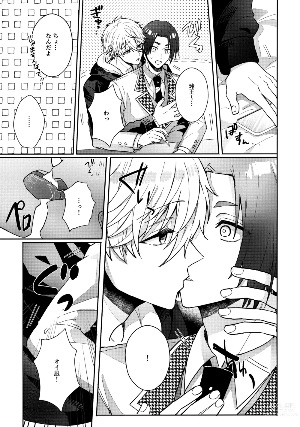 Page 8 of doujinshi my precious one