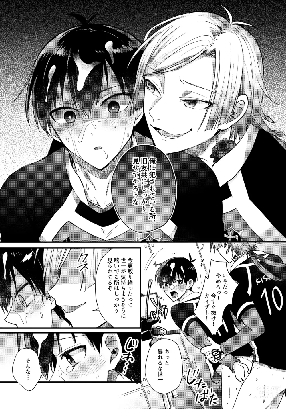 Page 16 of doujinshi Iinari Yoichi 2nd stage ~Ura BLTV de Ecchi-na Haishin Hen~